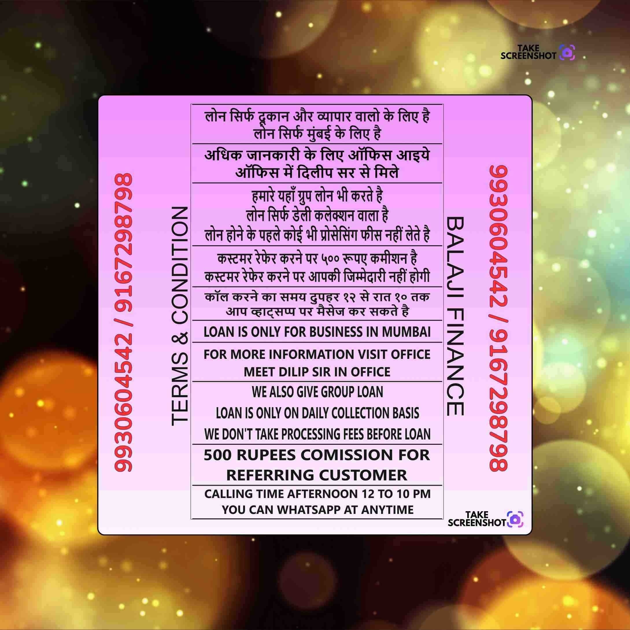 karz chahiye in shell colony