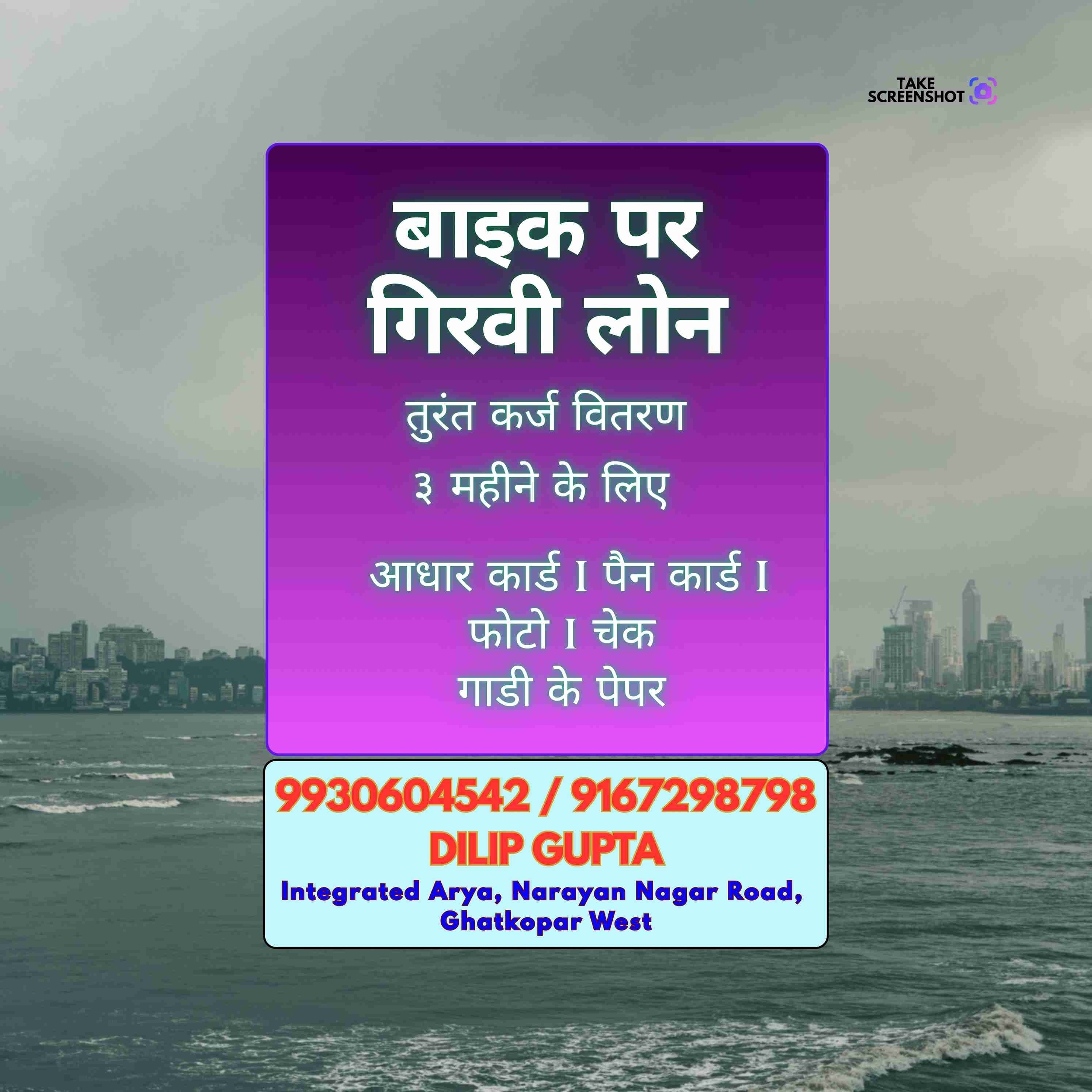 lock and key loan near bus depot in prabhadevi banner