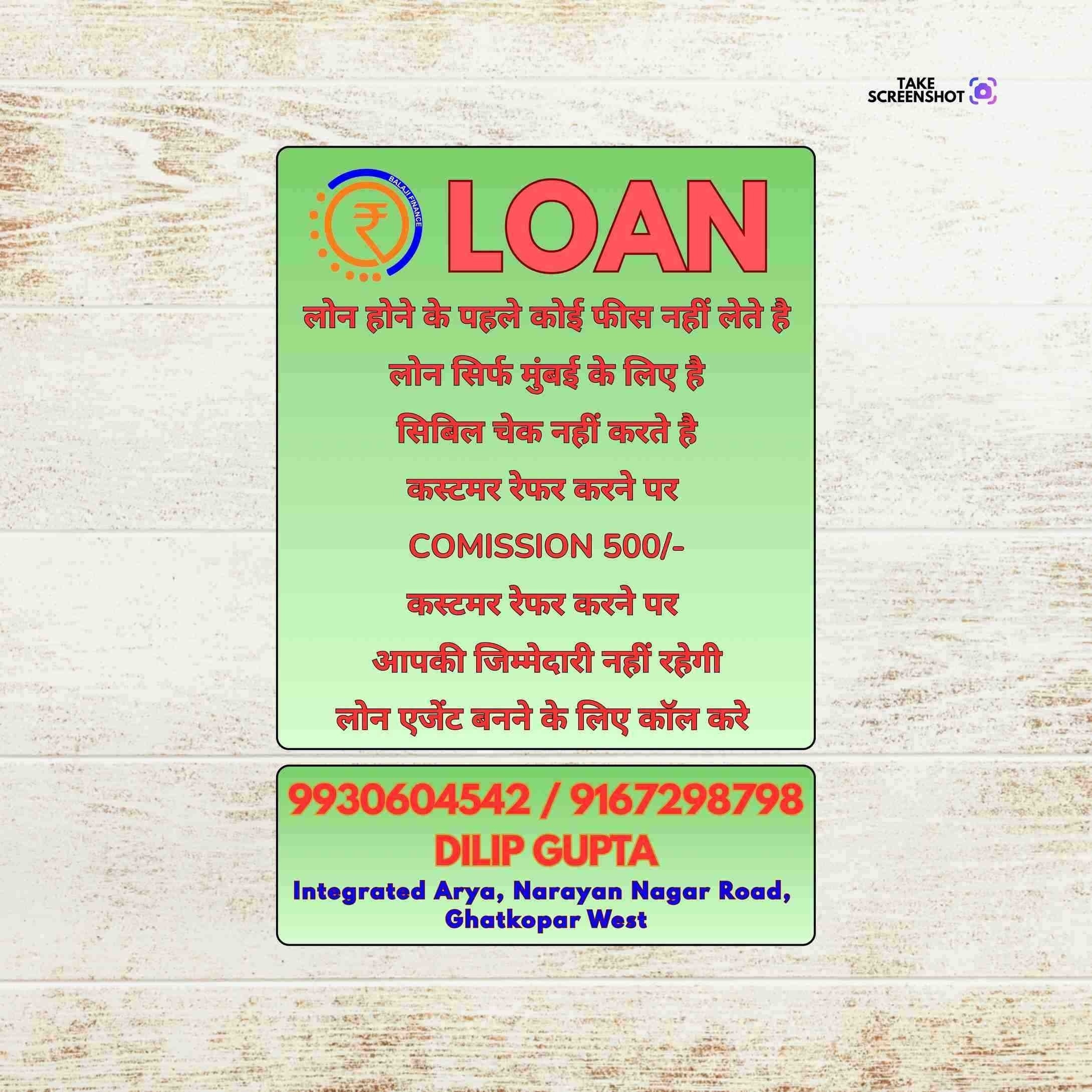 karz chahiye in vashi naka