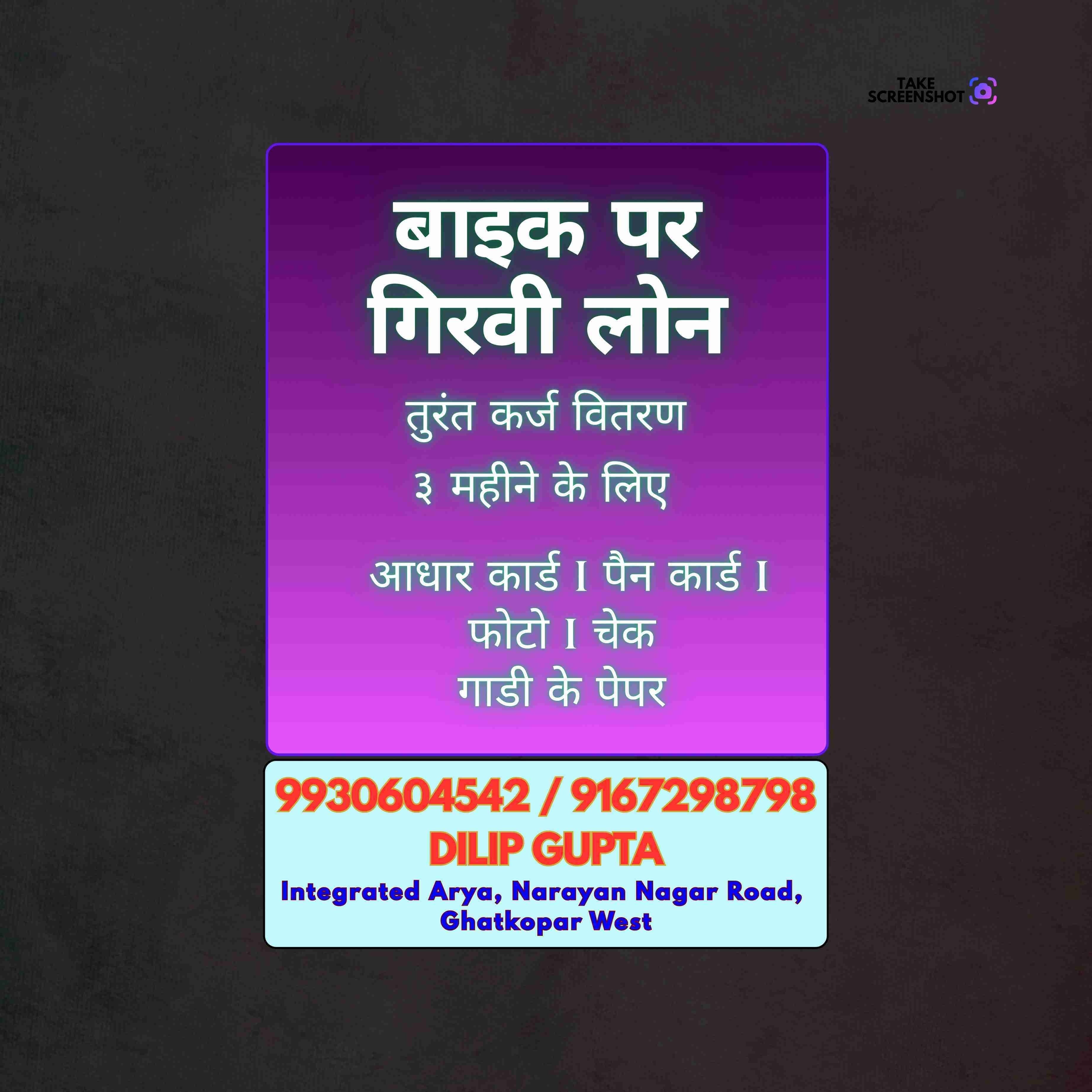 bike pe loan in andheri east banner