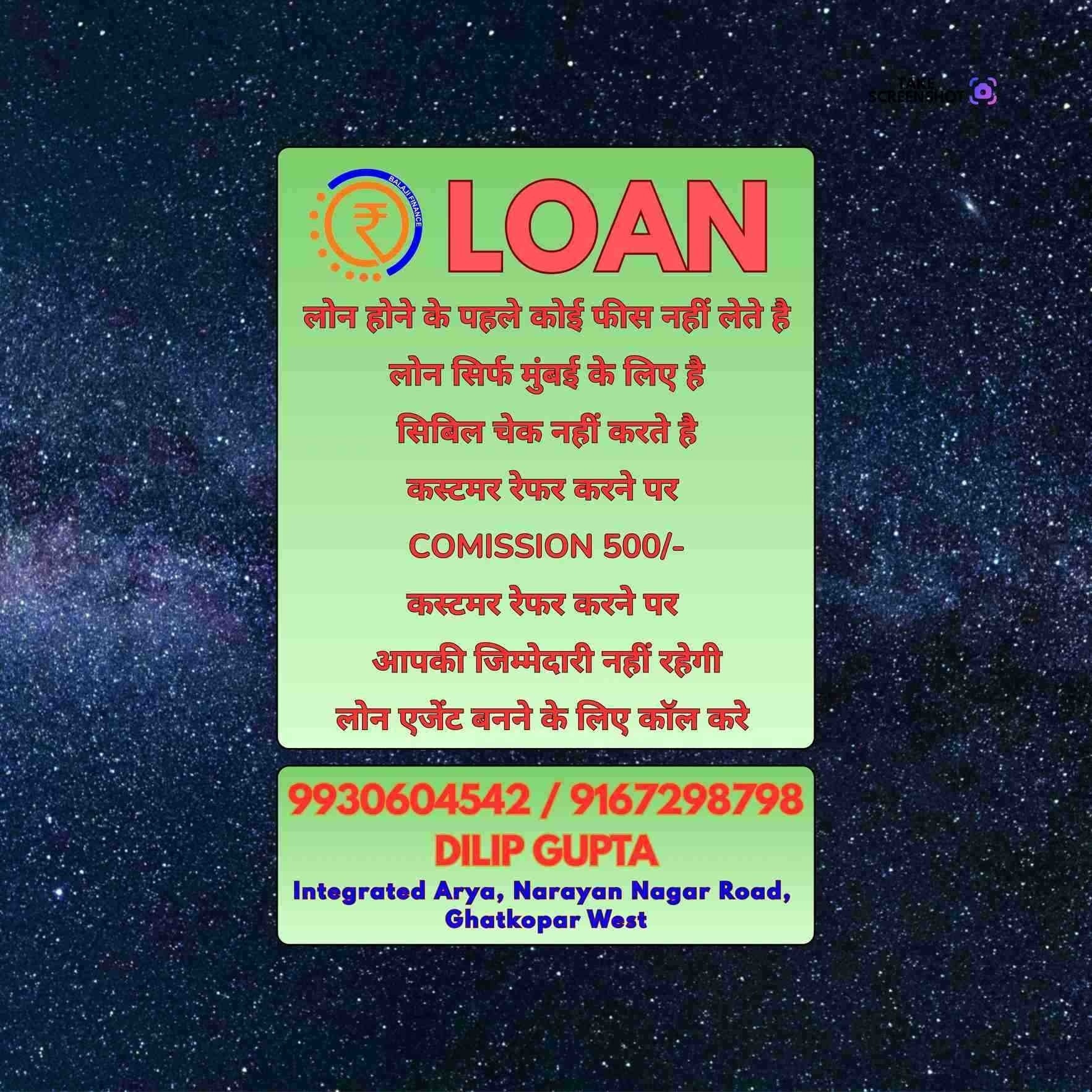 light bill loan near kurla market banner