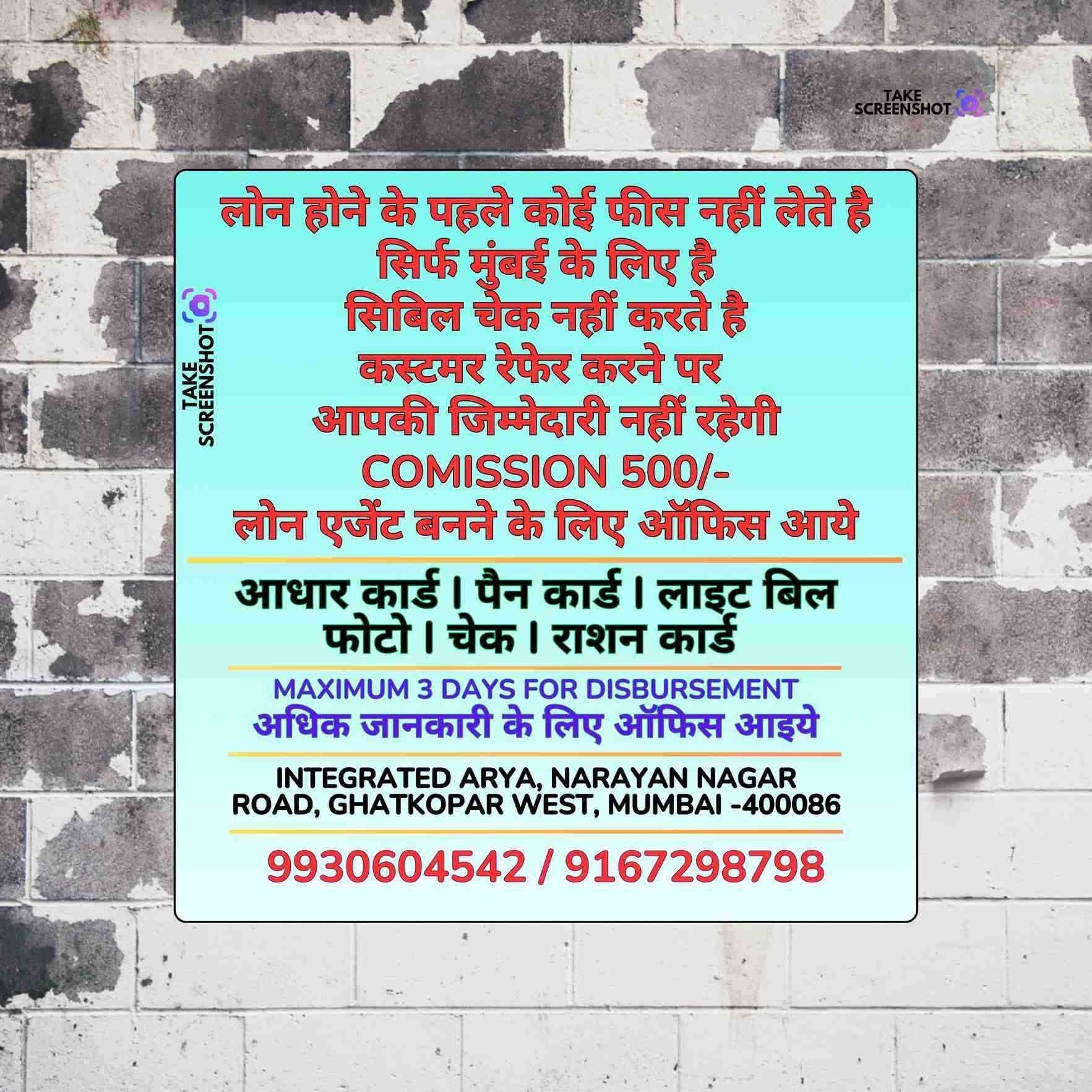 loan ka office in chheda nagar banner