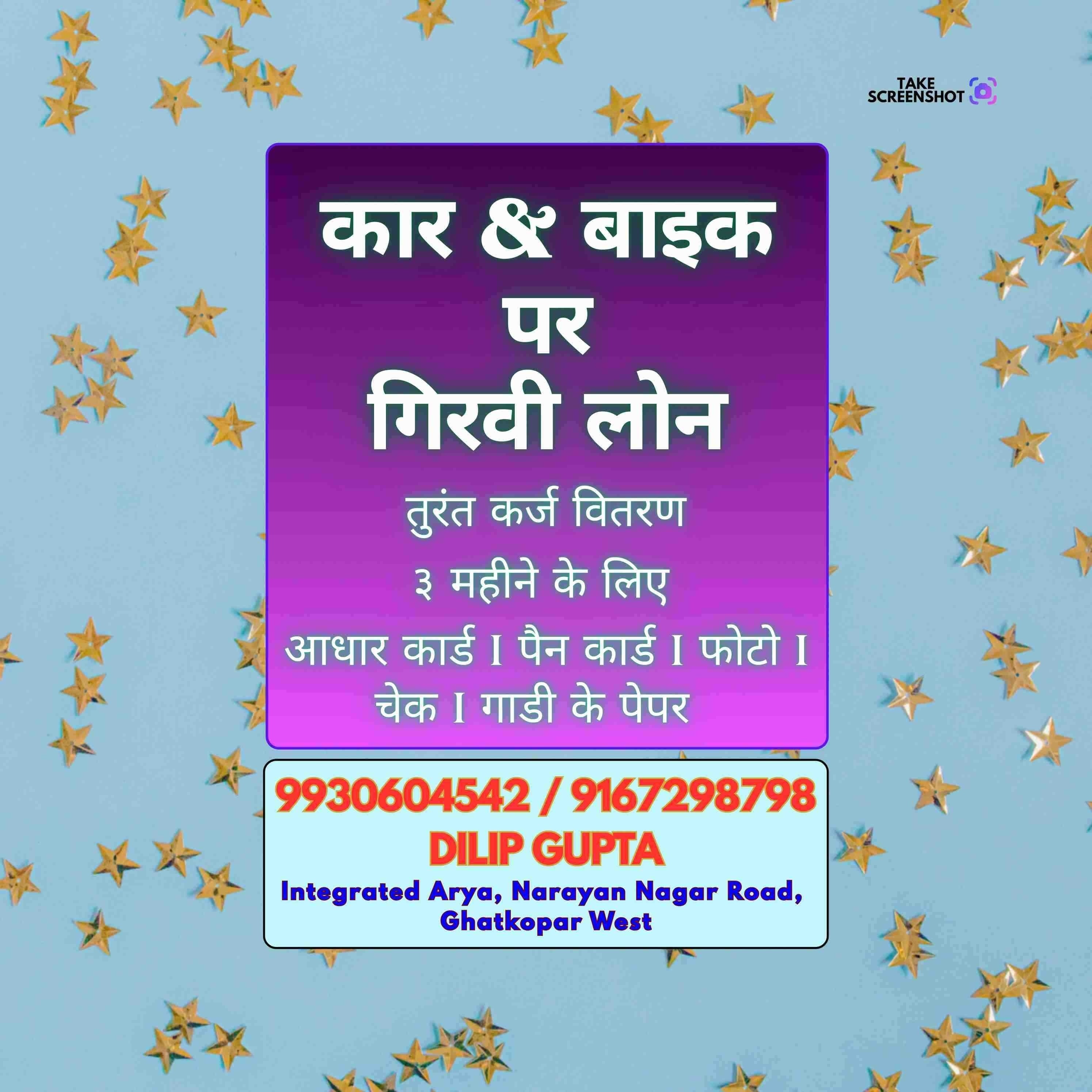 karz chahiye in sheetal cinema banner