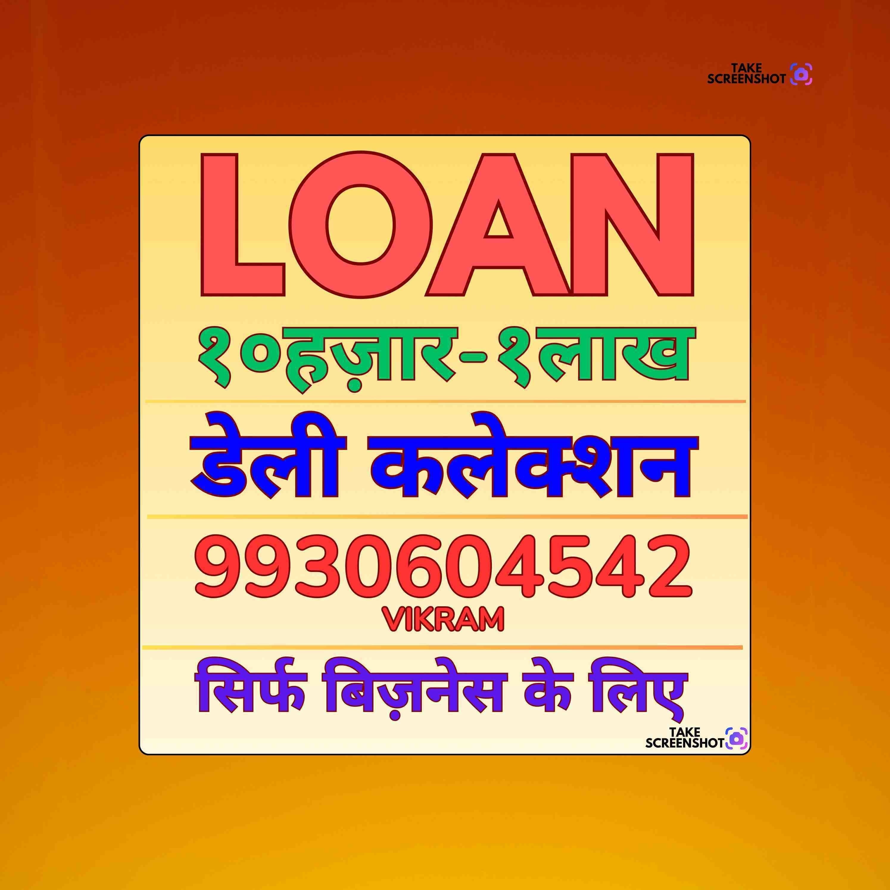 urgent loan near vikhroli banner