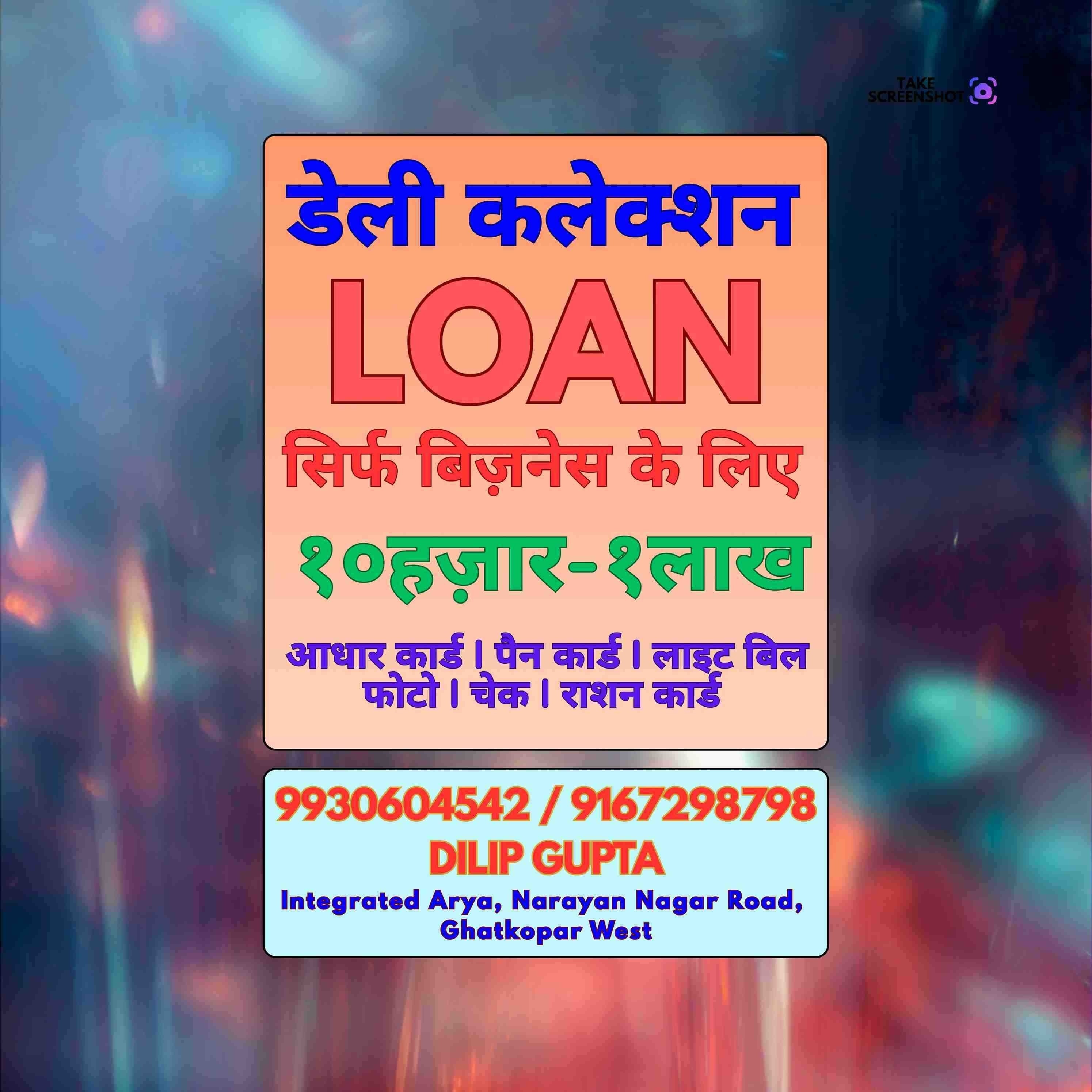 urgent rokda near wadala banner