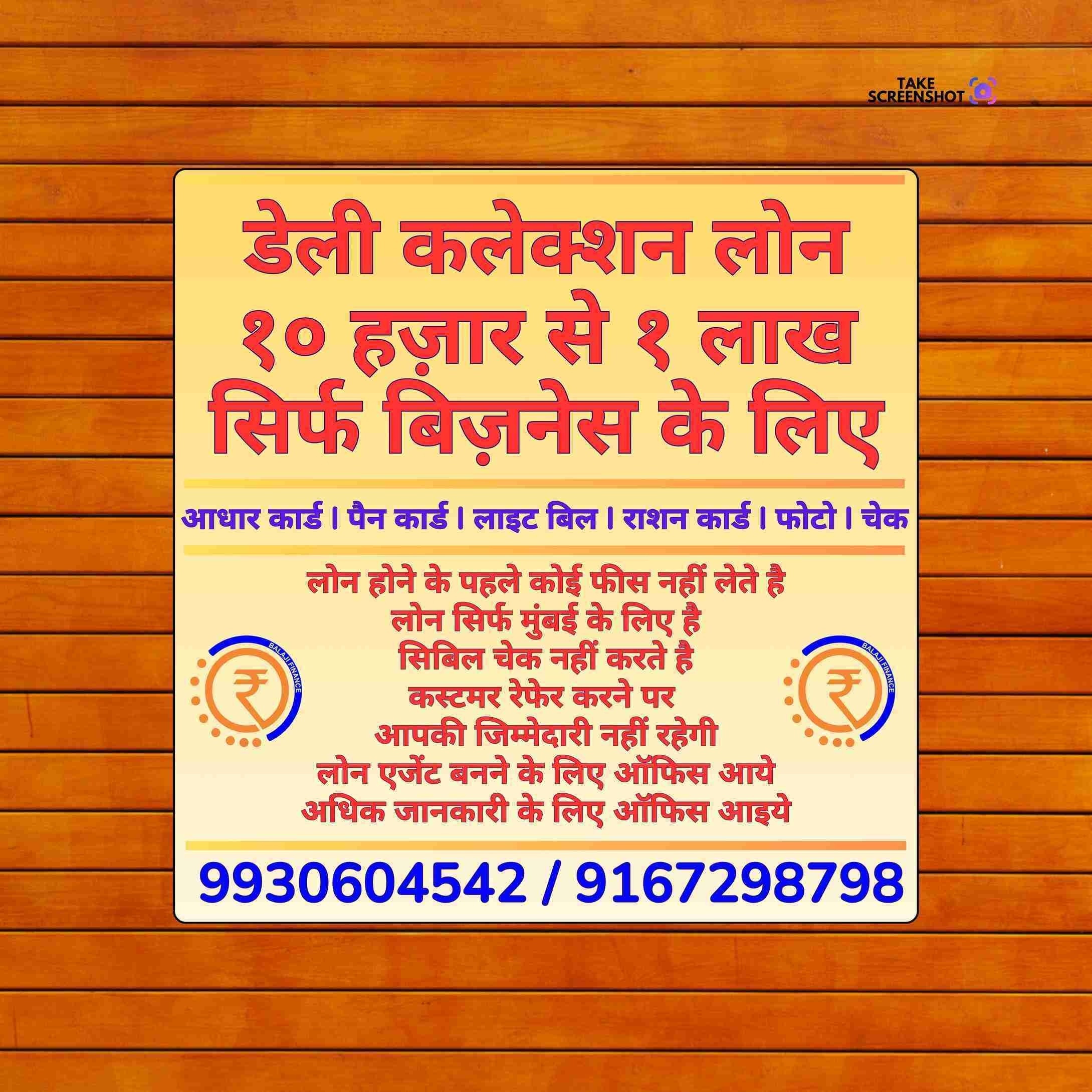 loan near me near military road banner