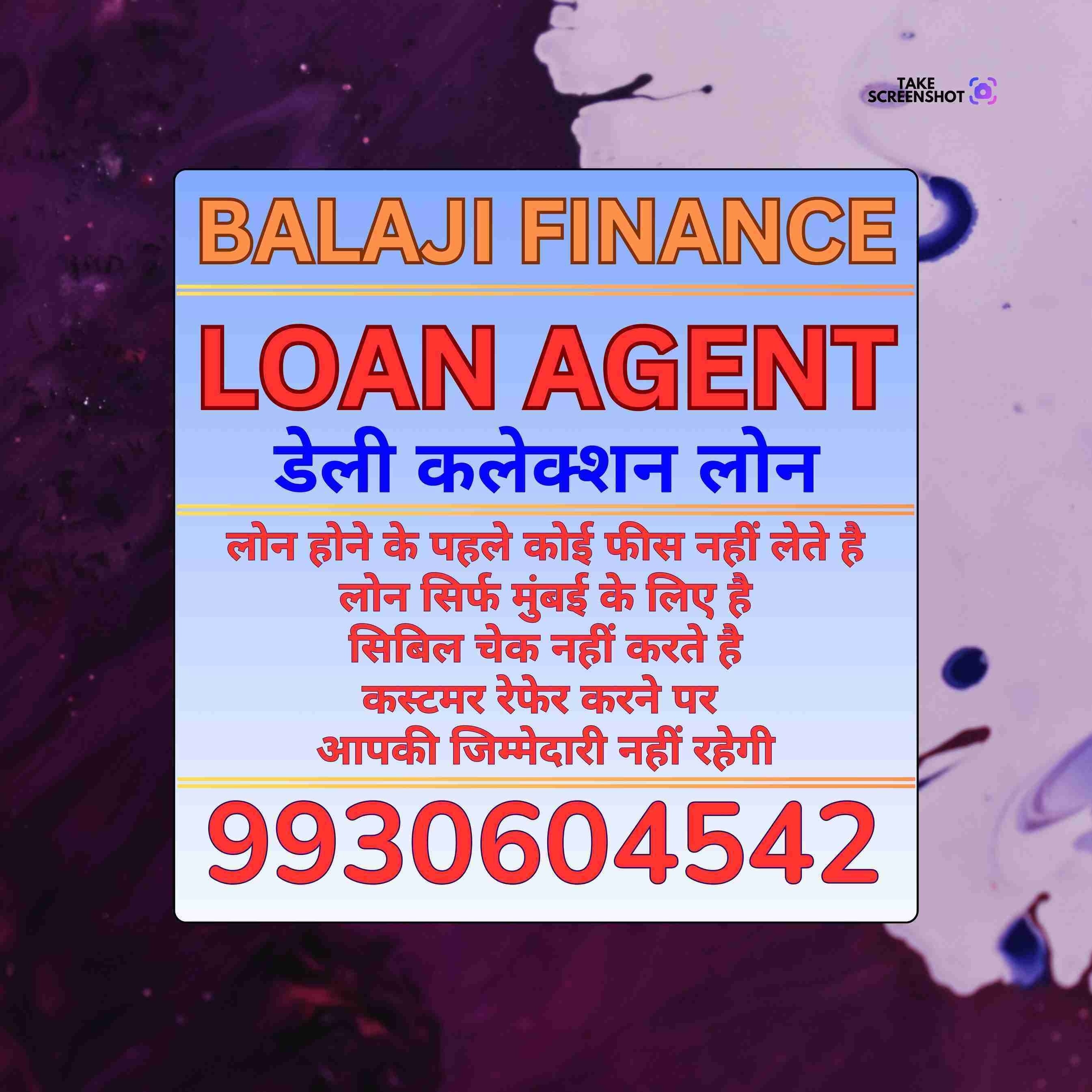 karz chahiye near chembur