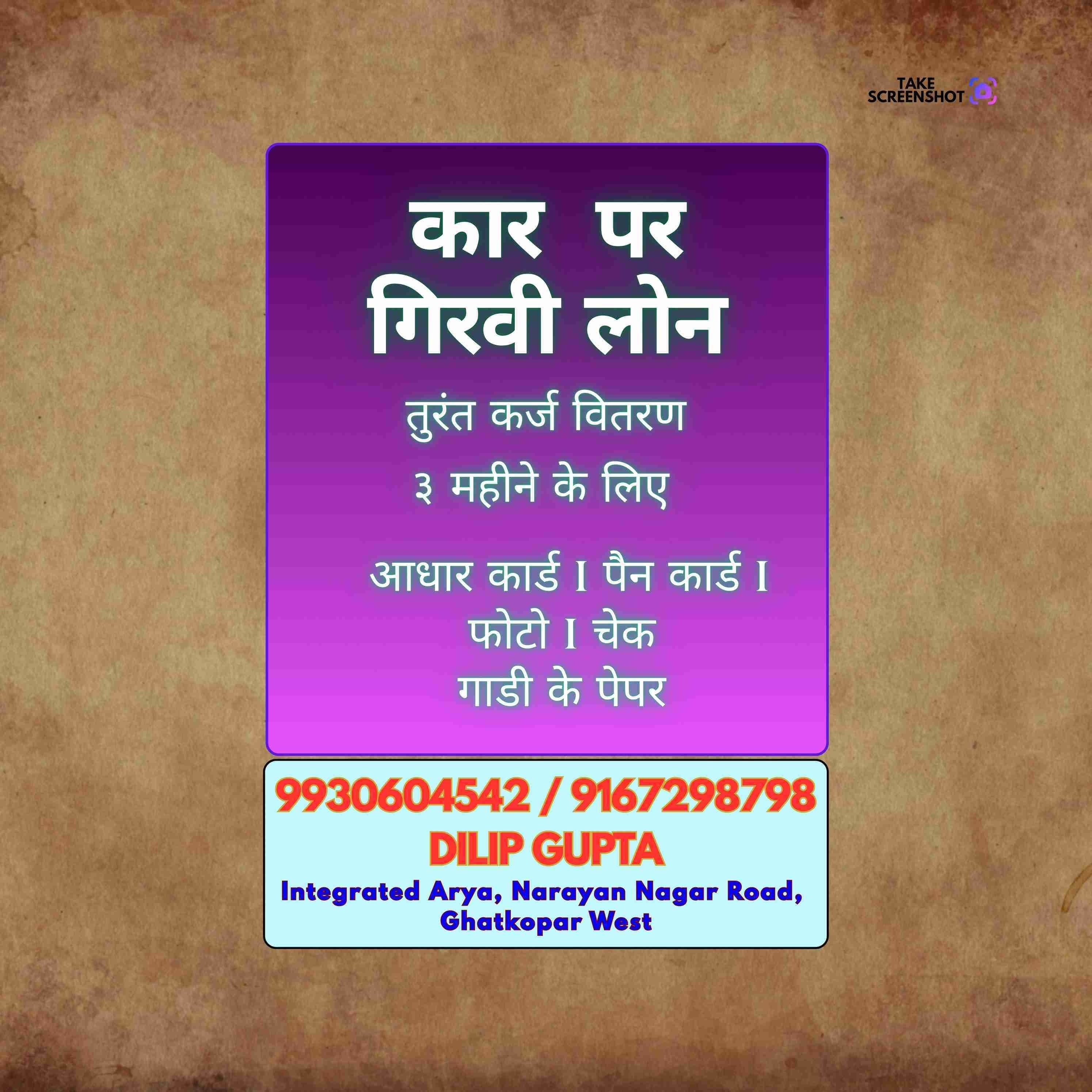 emergency loan in chitra cinema banner