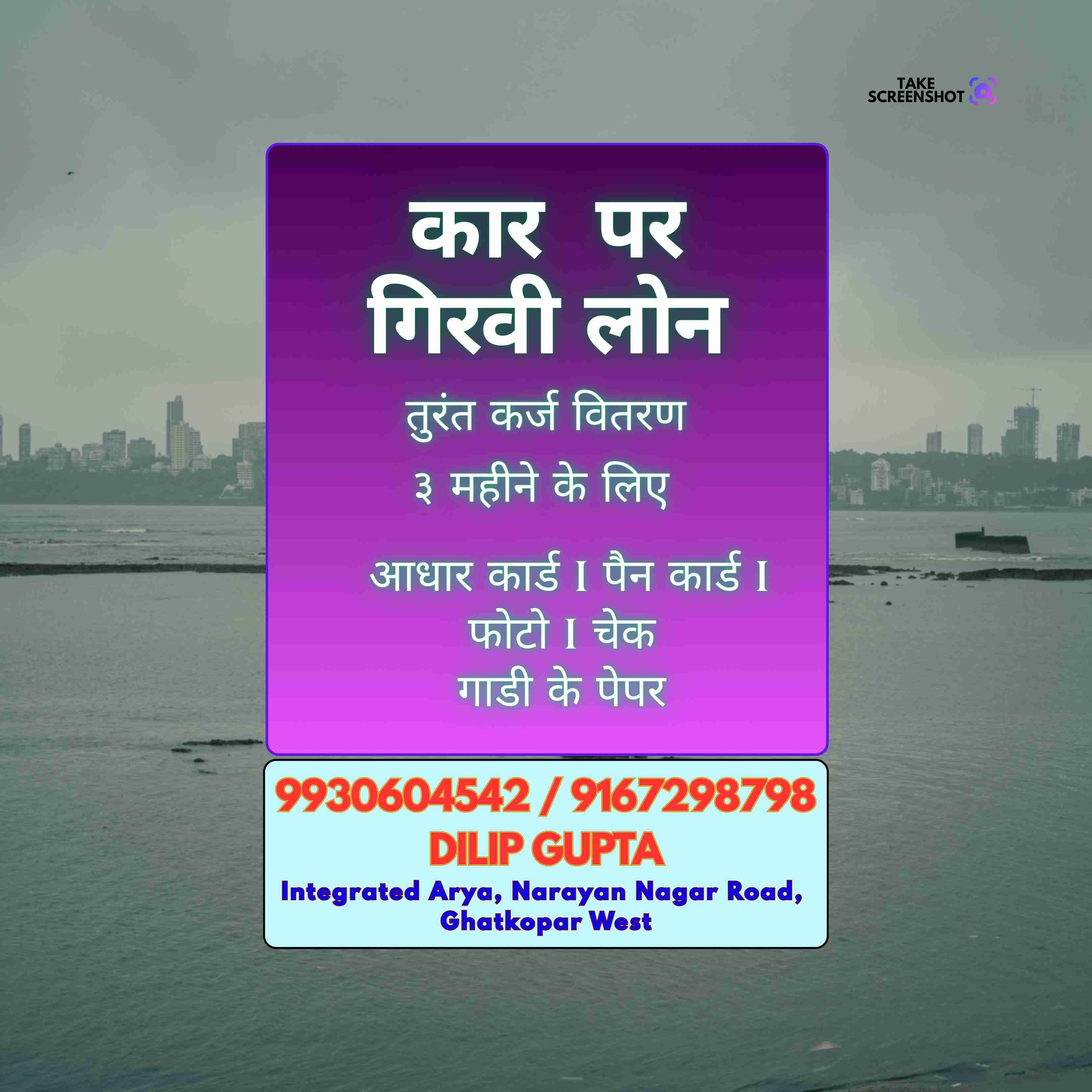 vyaj pe paisa in bharat nagar banner