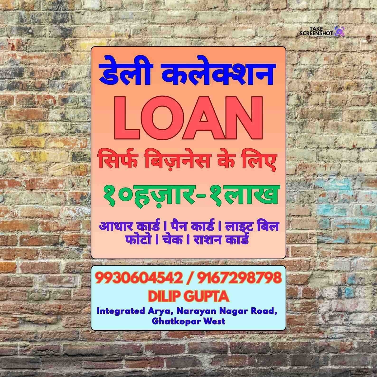 private finance near five gardens banner