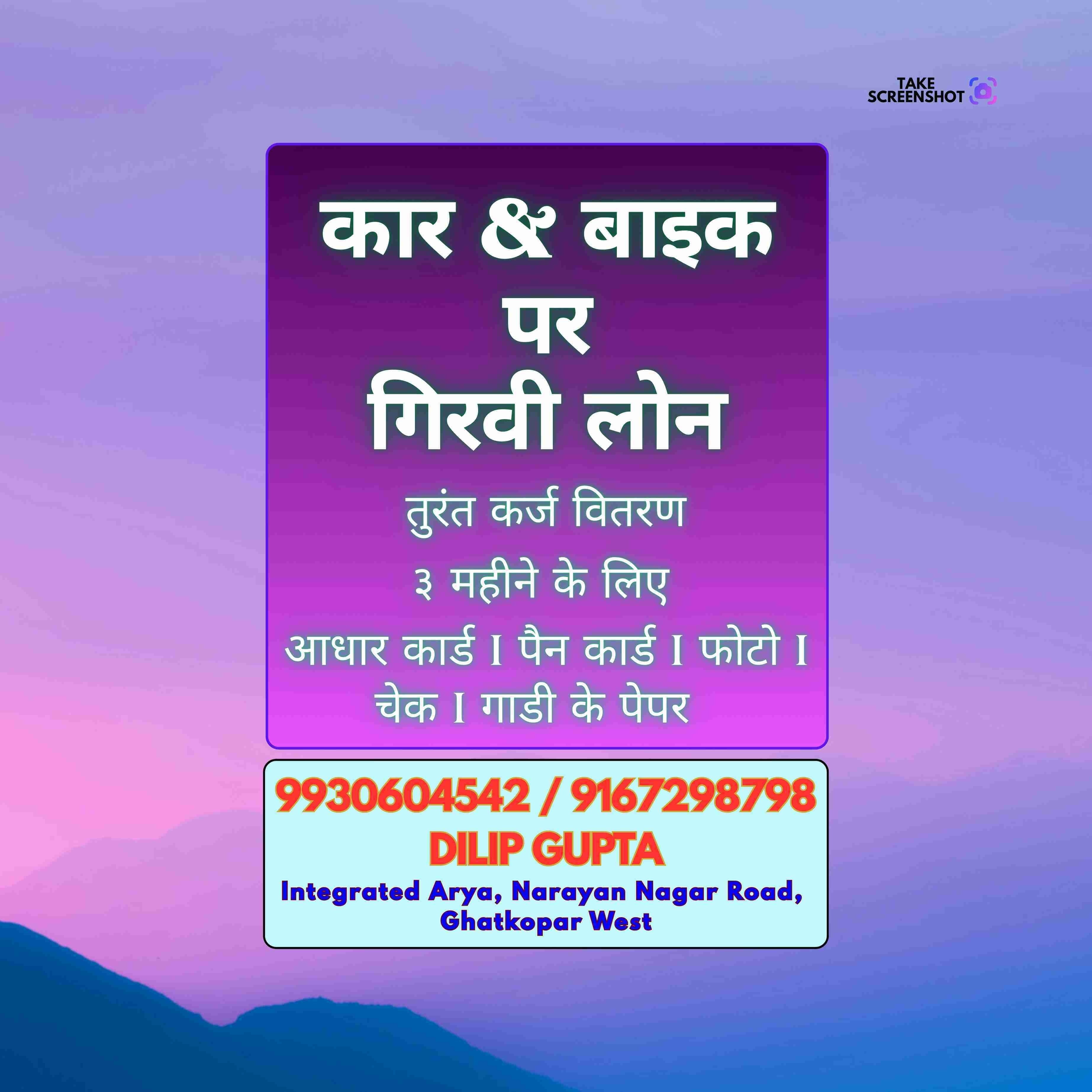 urgent rokda near kurla banner