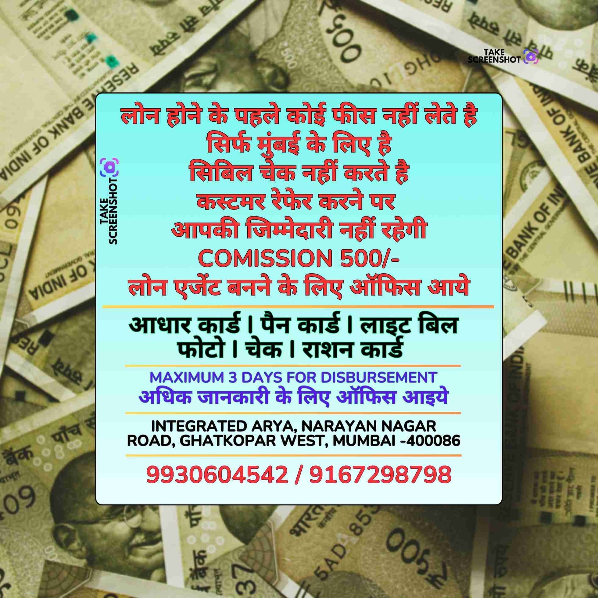emi loan near college in wadala west banner