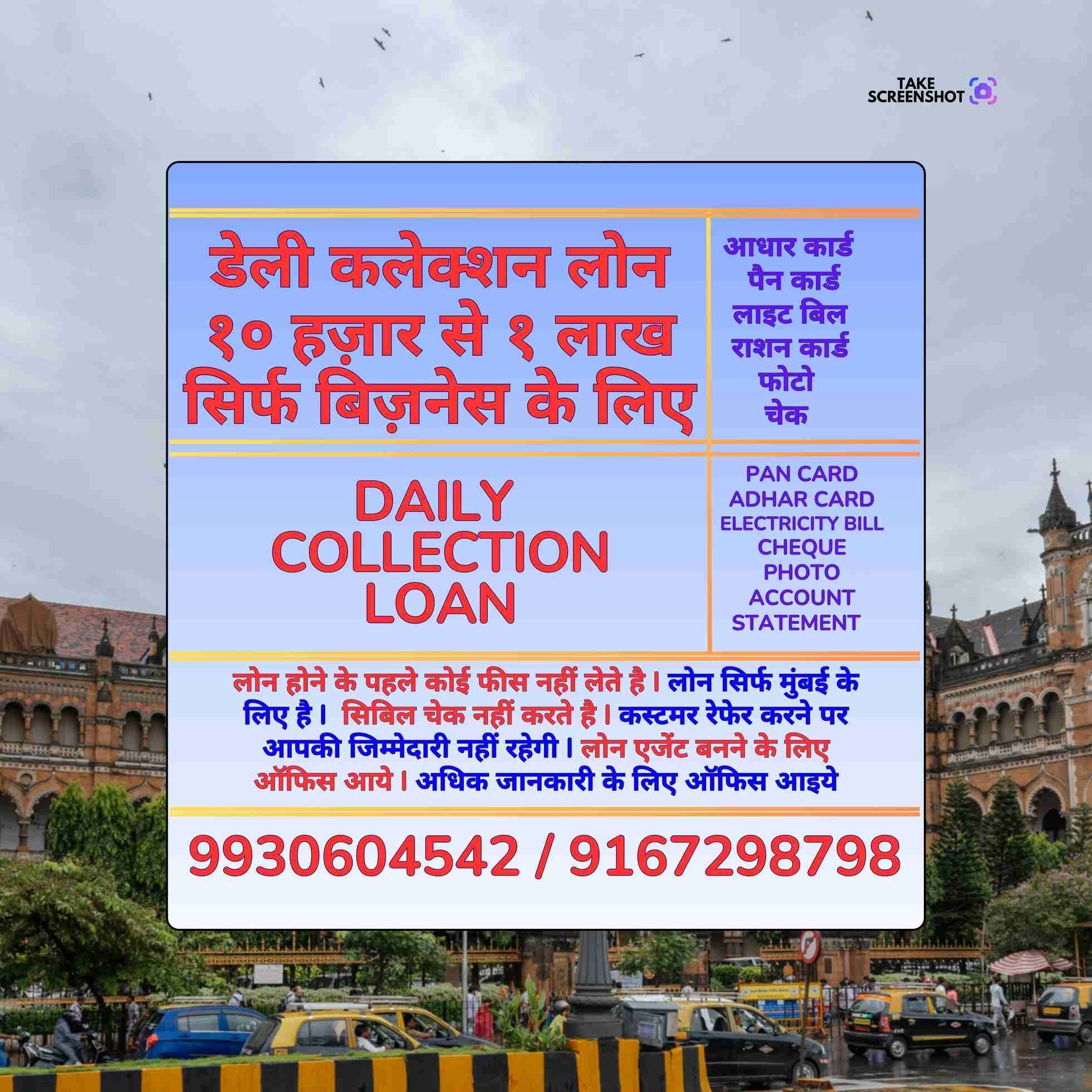 emergency loan in taximen colony banner