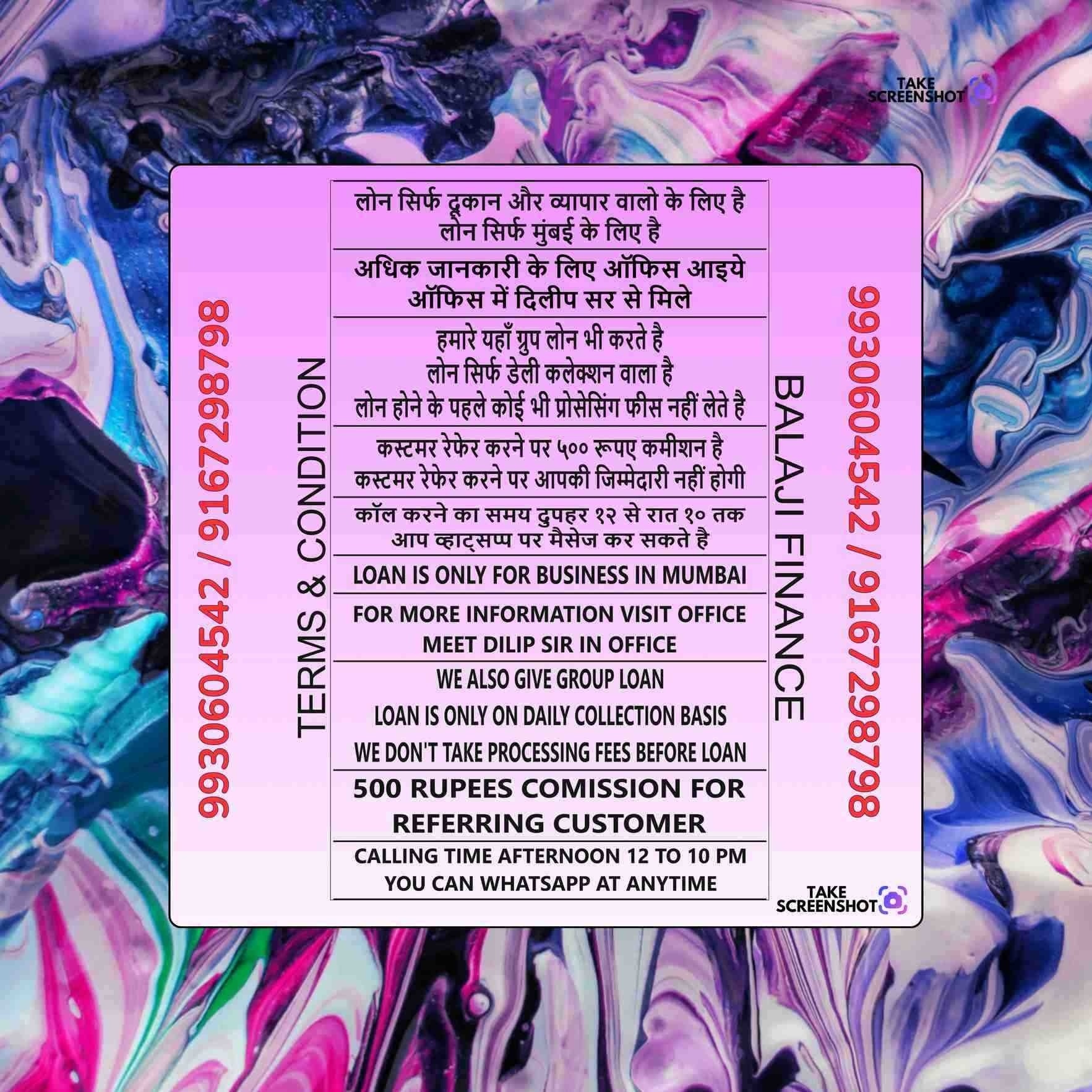 private finance wala in jangal mangal road banner