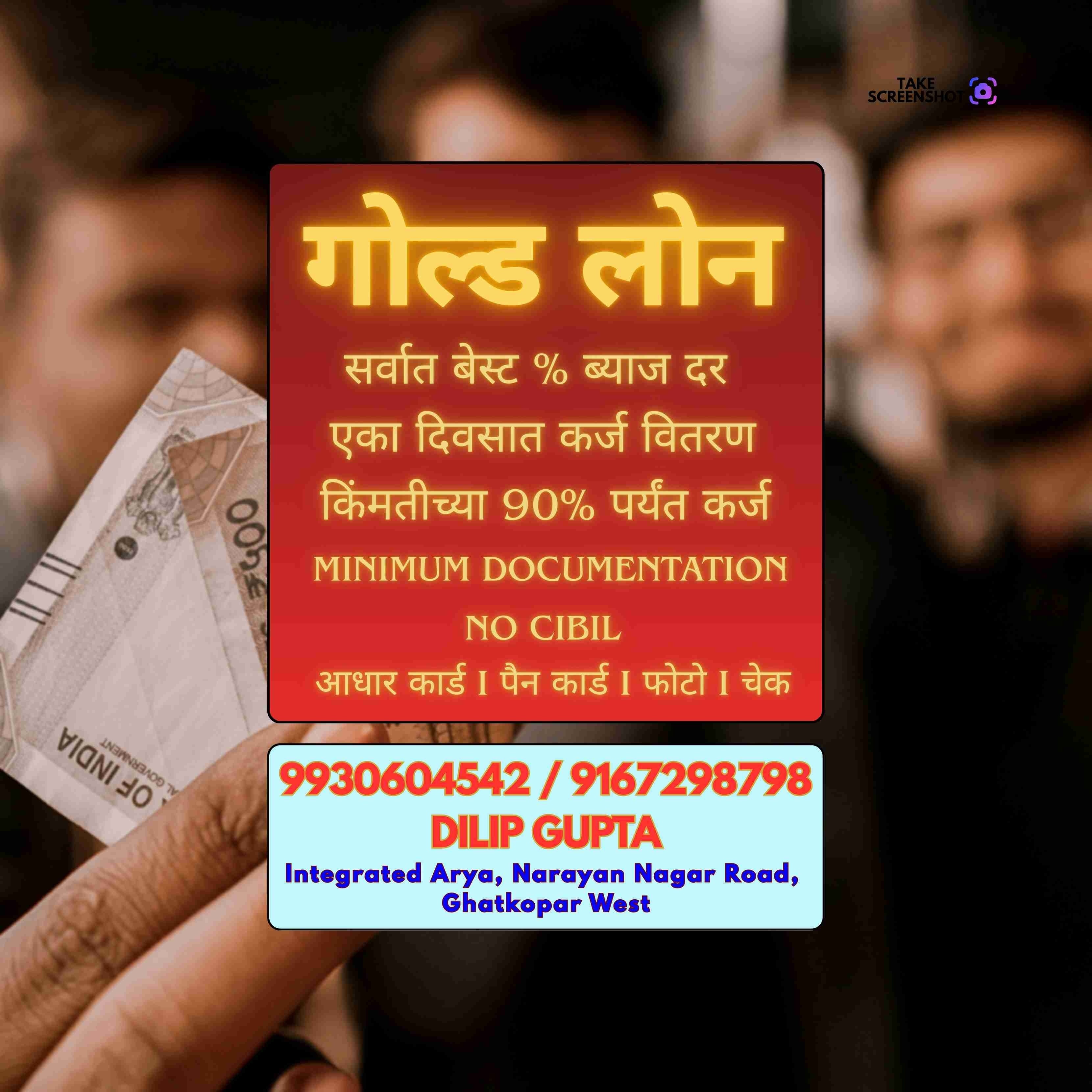 pan card loan near school in mulund east banner