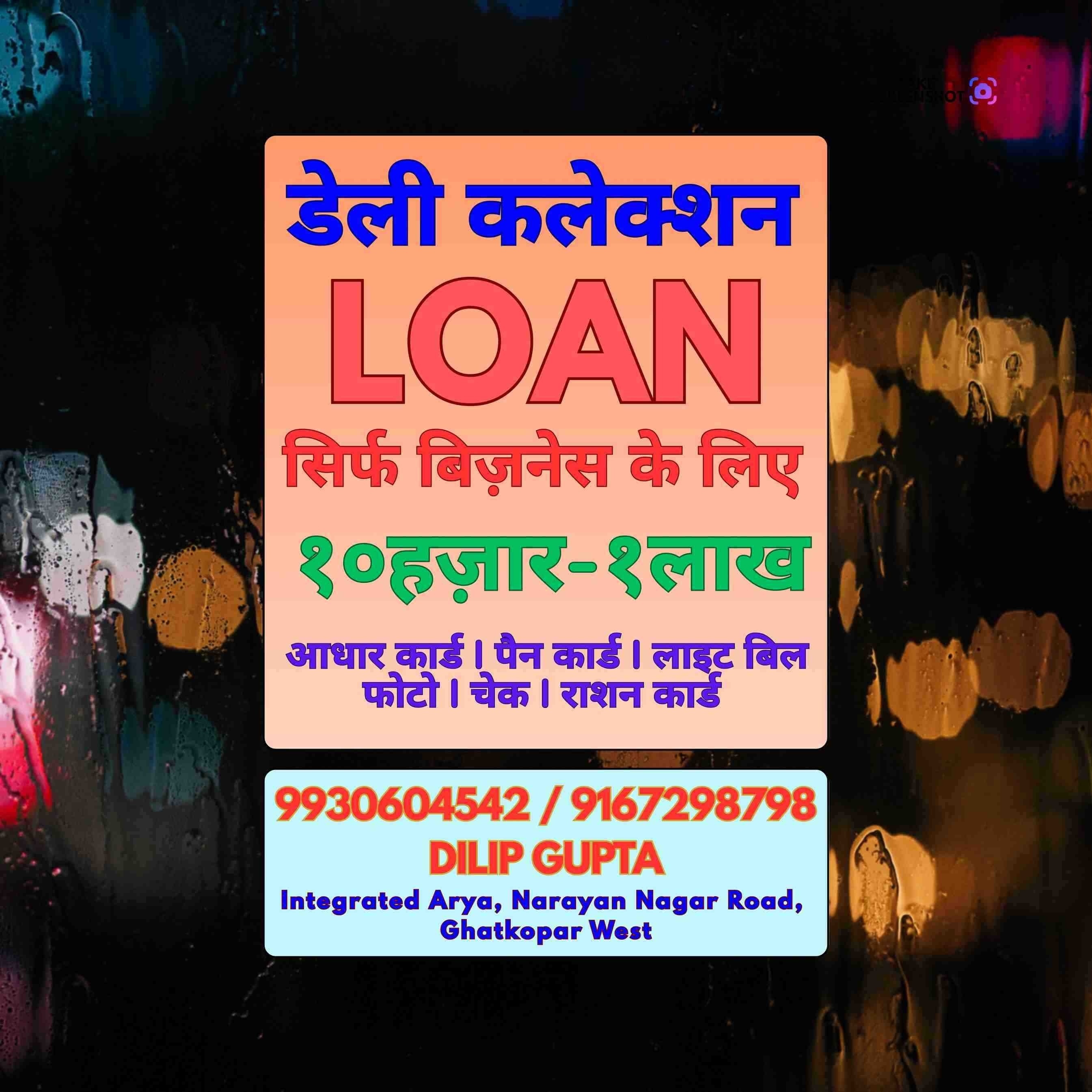urgent loan in asalpha banner