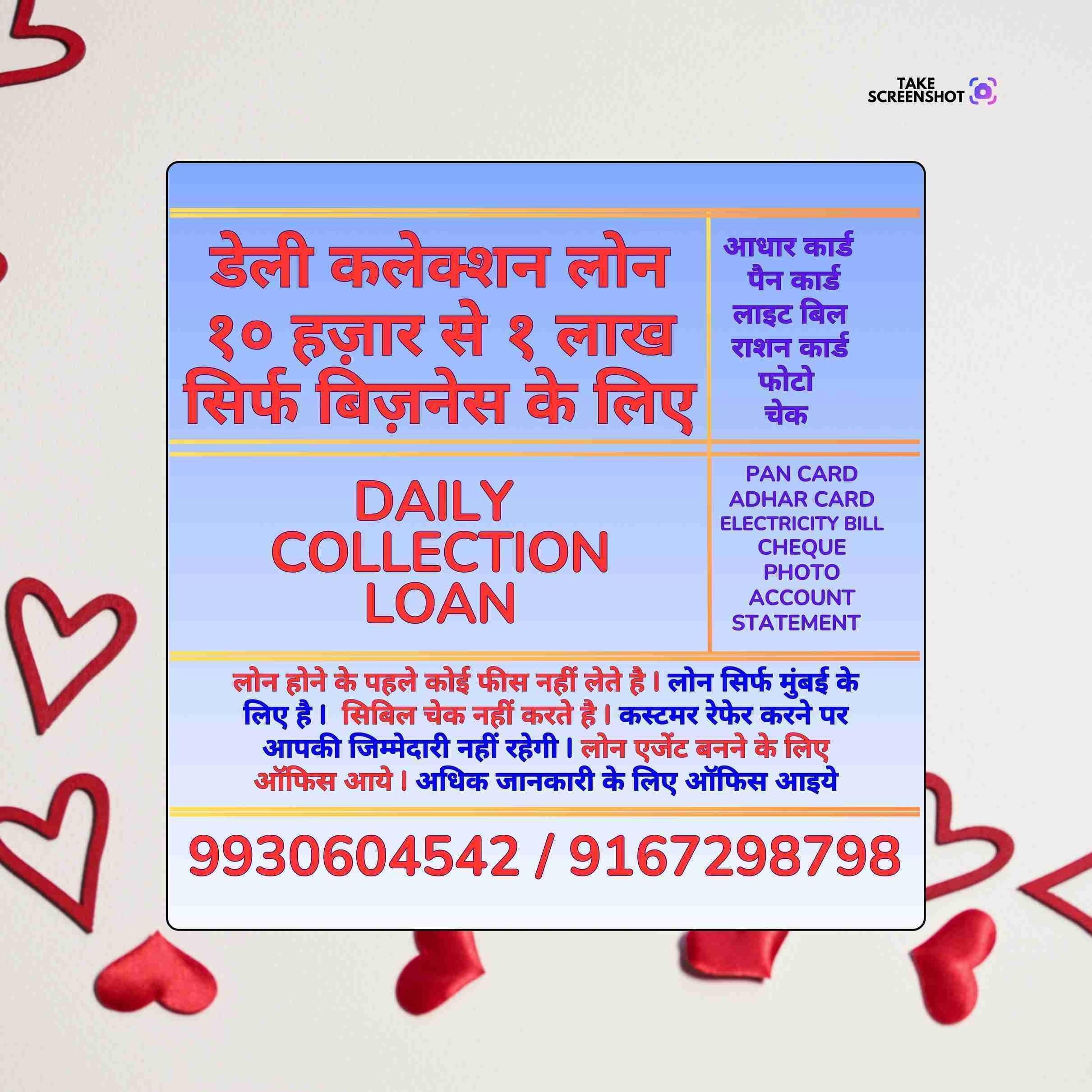 karz chahiye near kamani