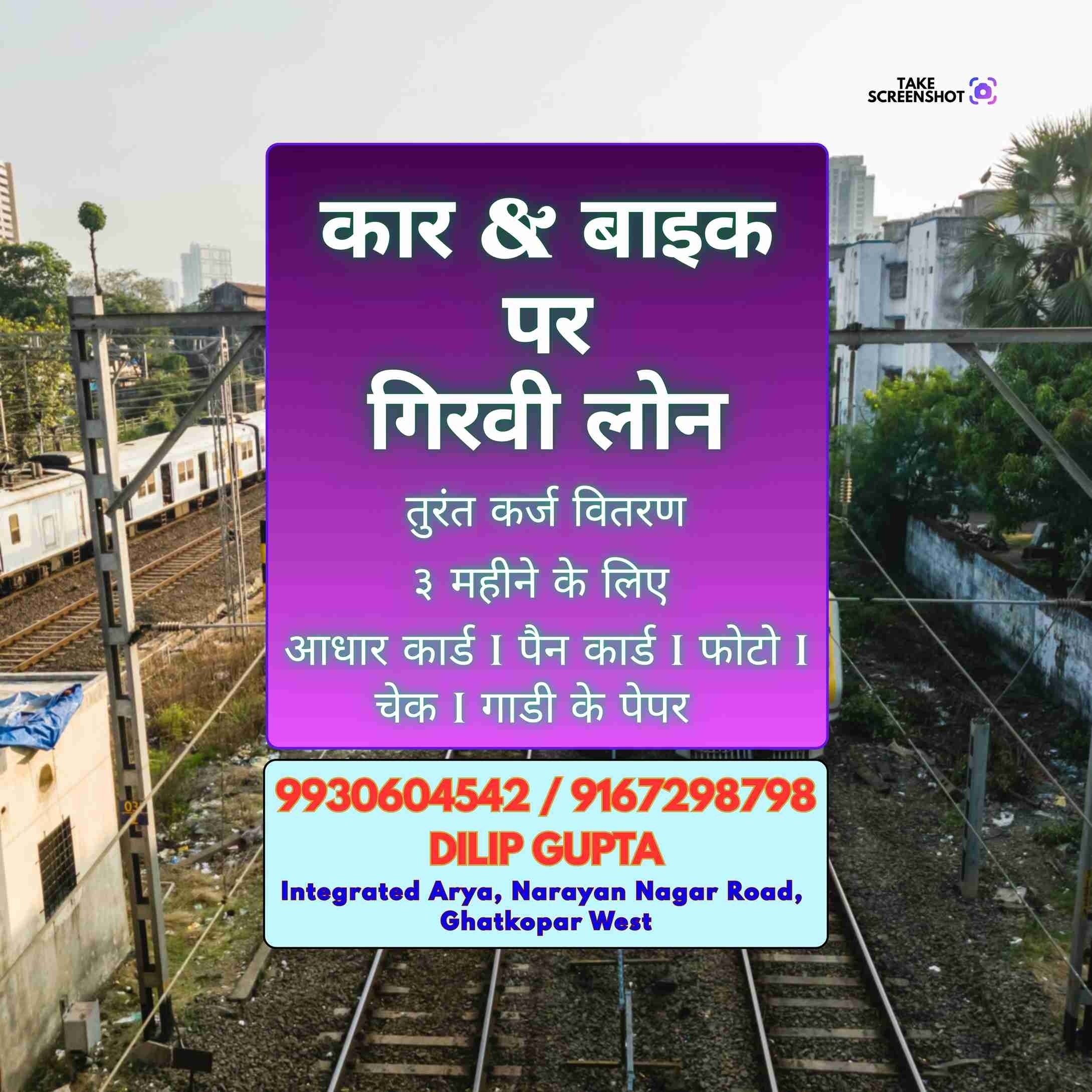 finance company in basant park banner