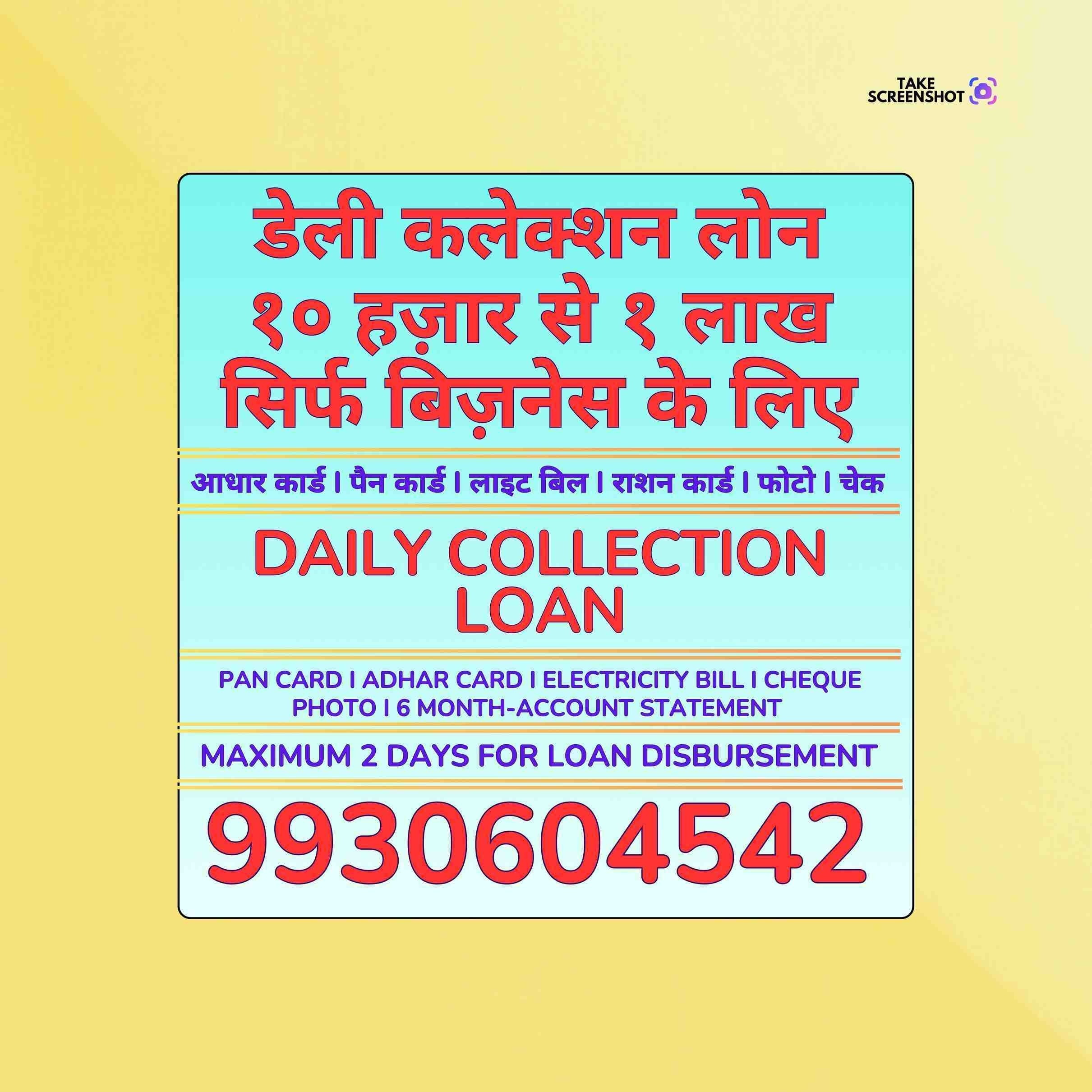 dukaan ke liye loan in five gardens banner