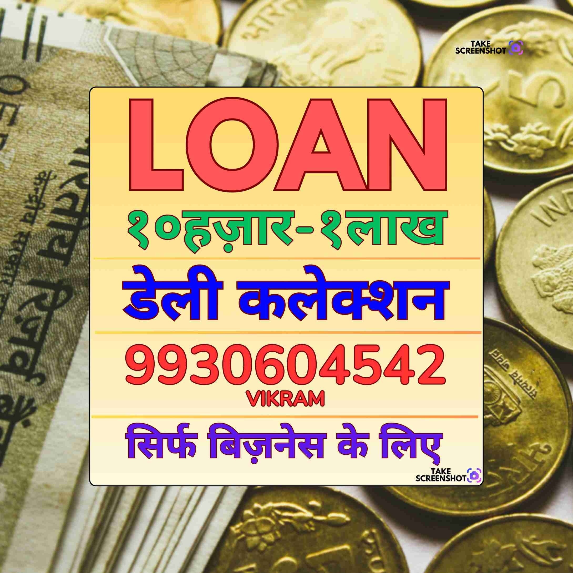 loan in pratiksha nagar banner