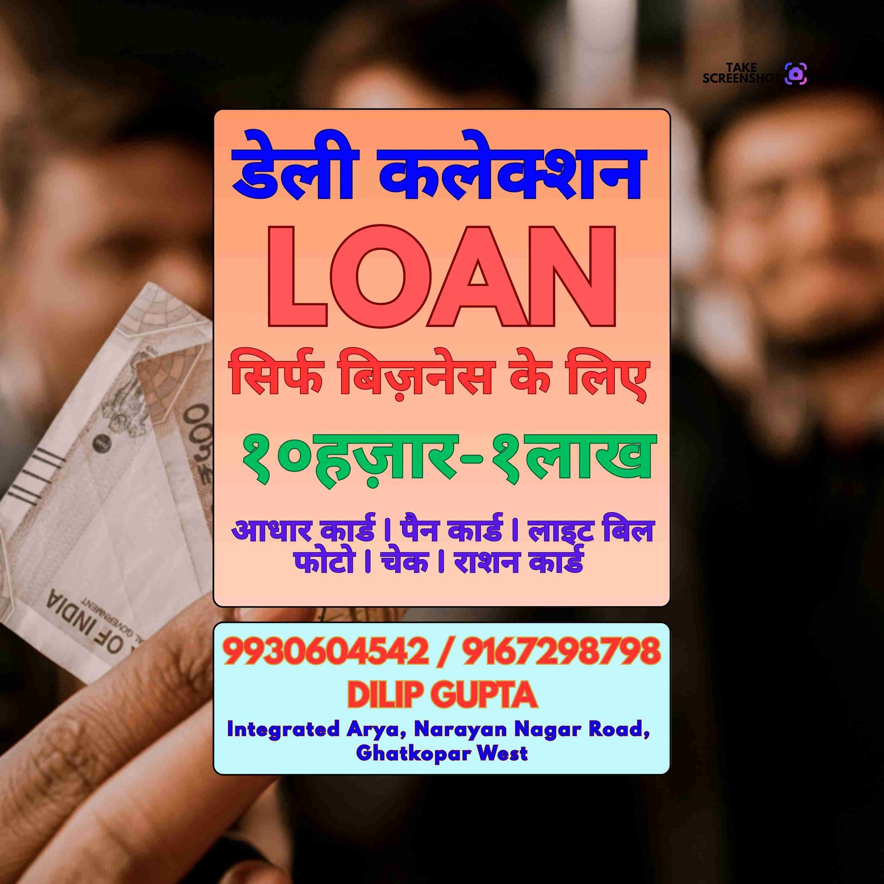 gold loan in mankhurd banner