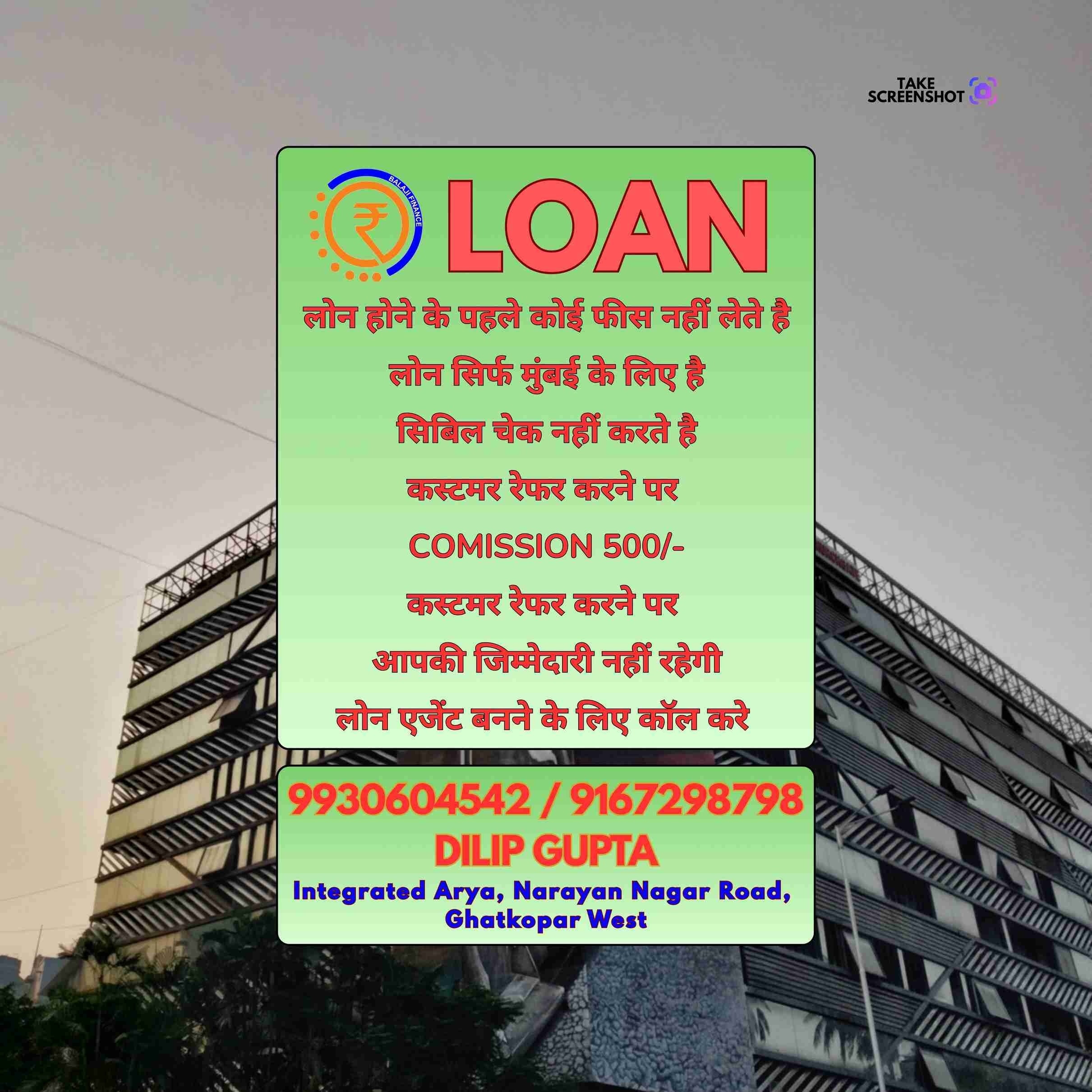loan in jawahar nagar banner