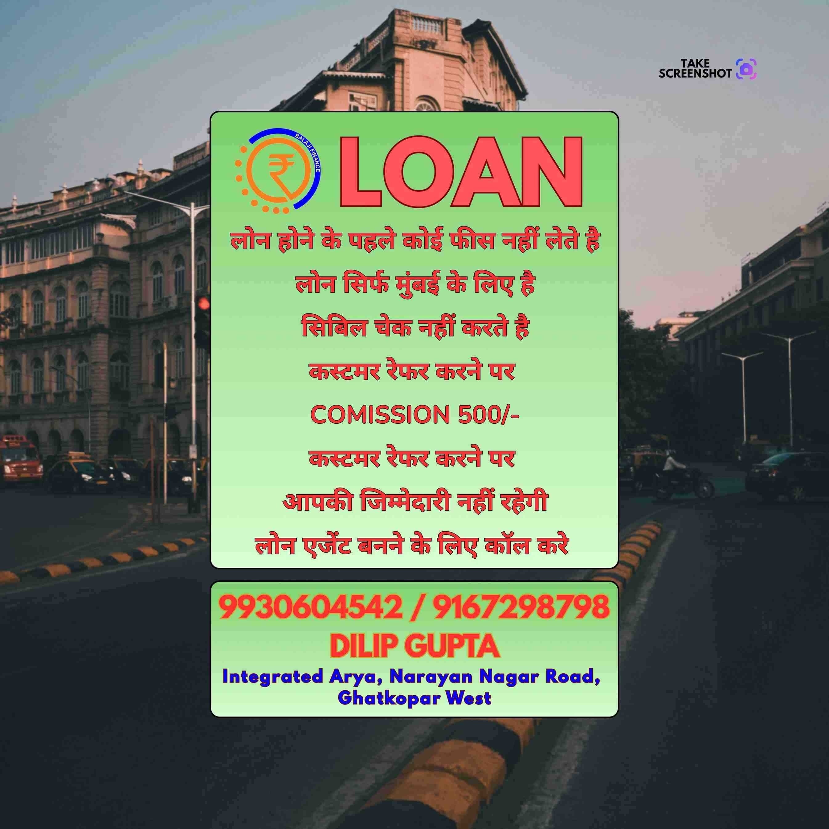 group loan near mandir in deonar banner