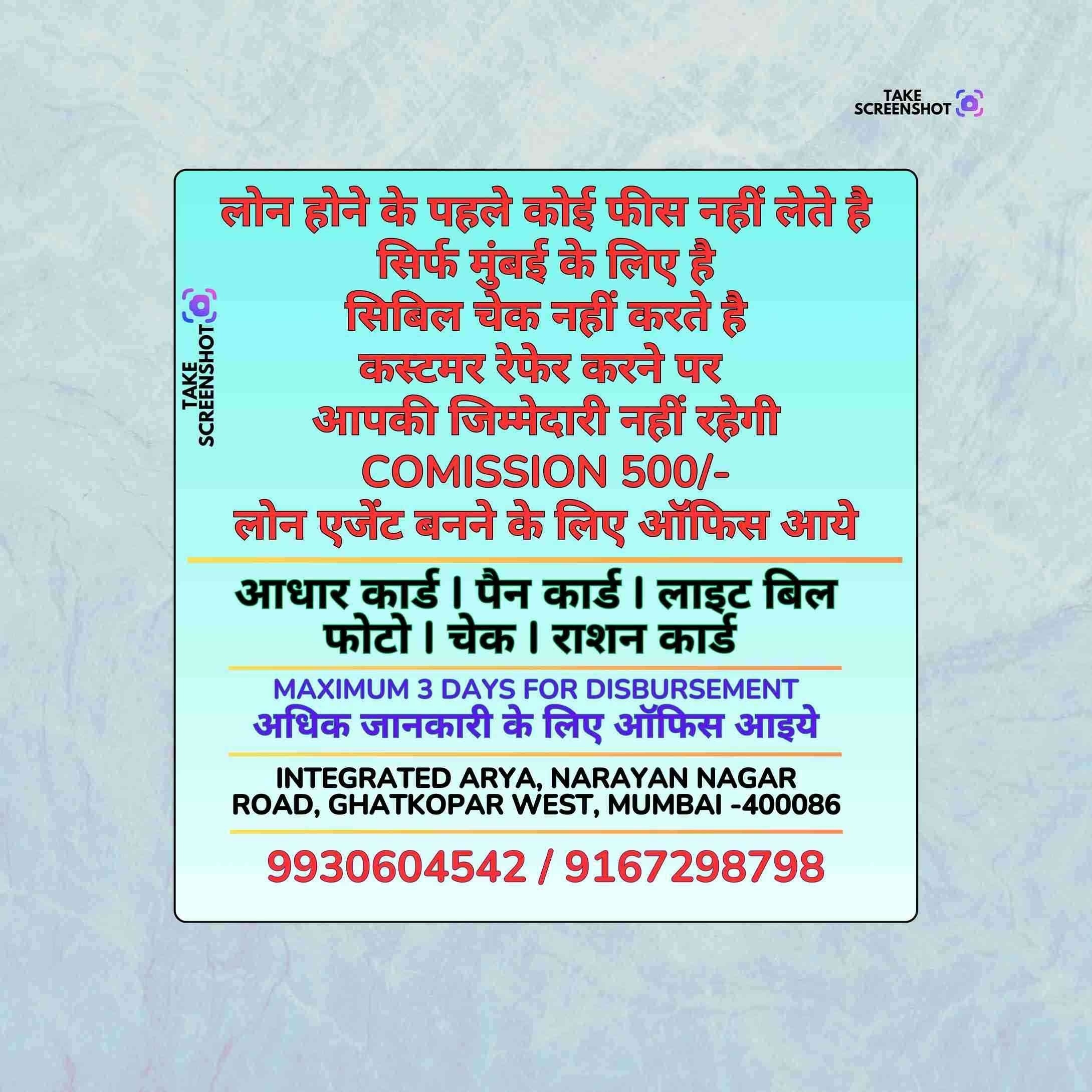 gold girvi loan near college in dharavi banner