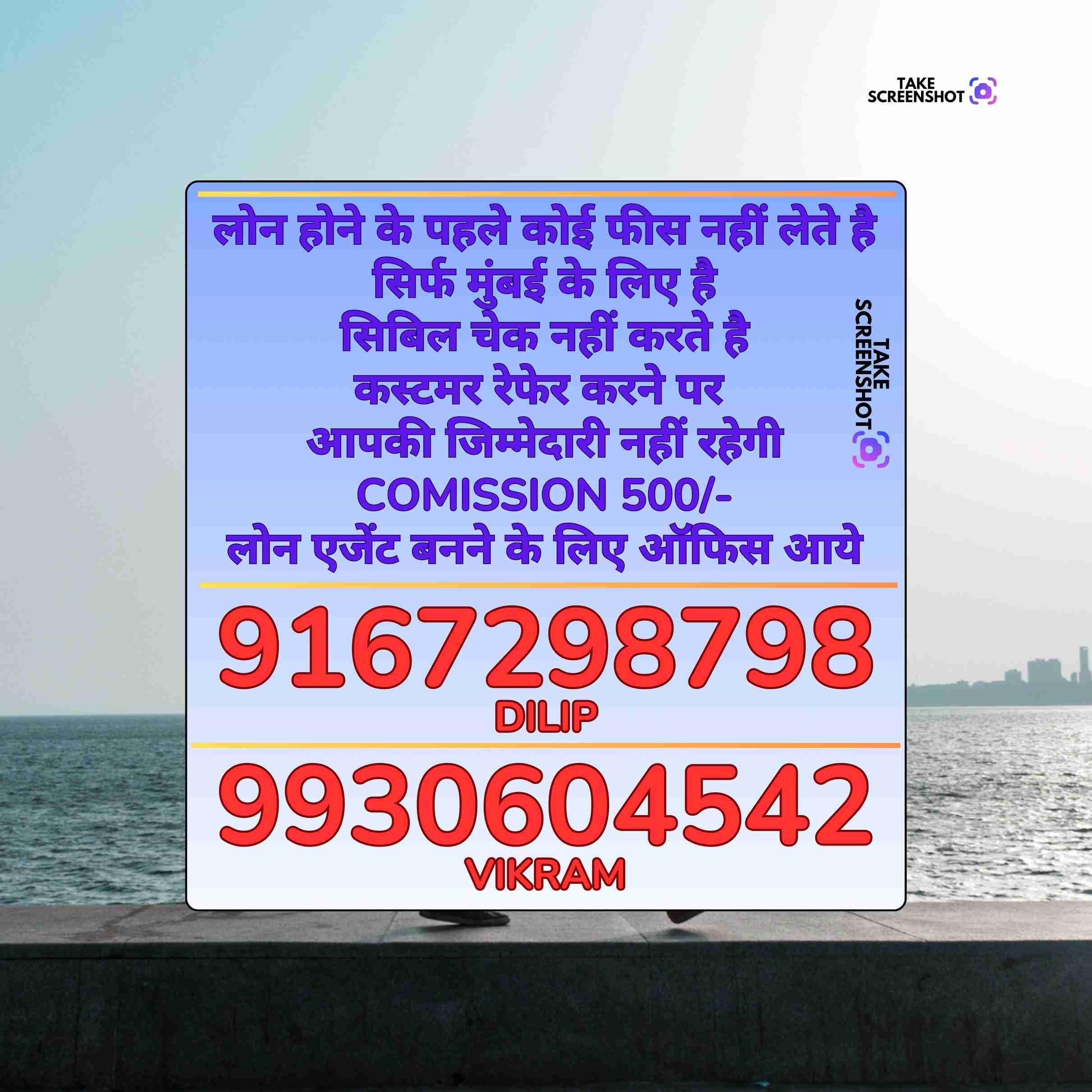 business loan near church in mazgaon banner