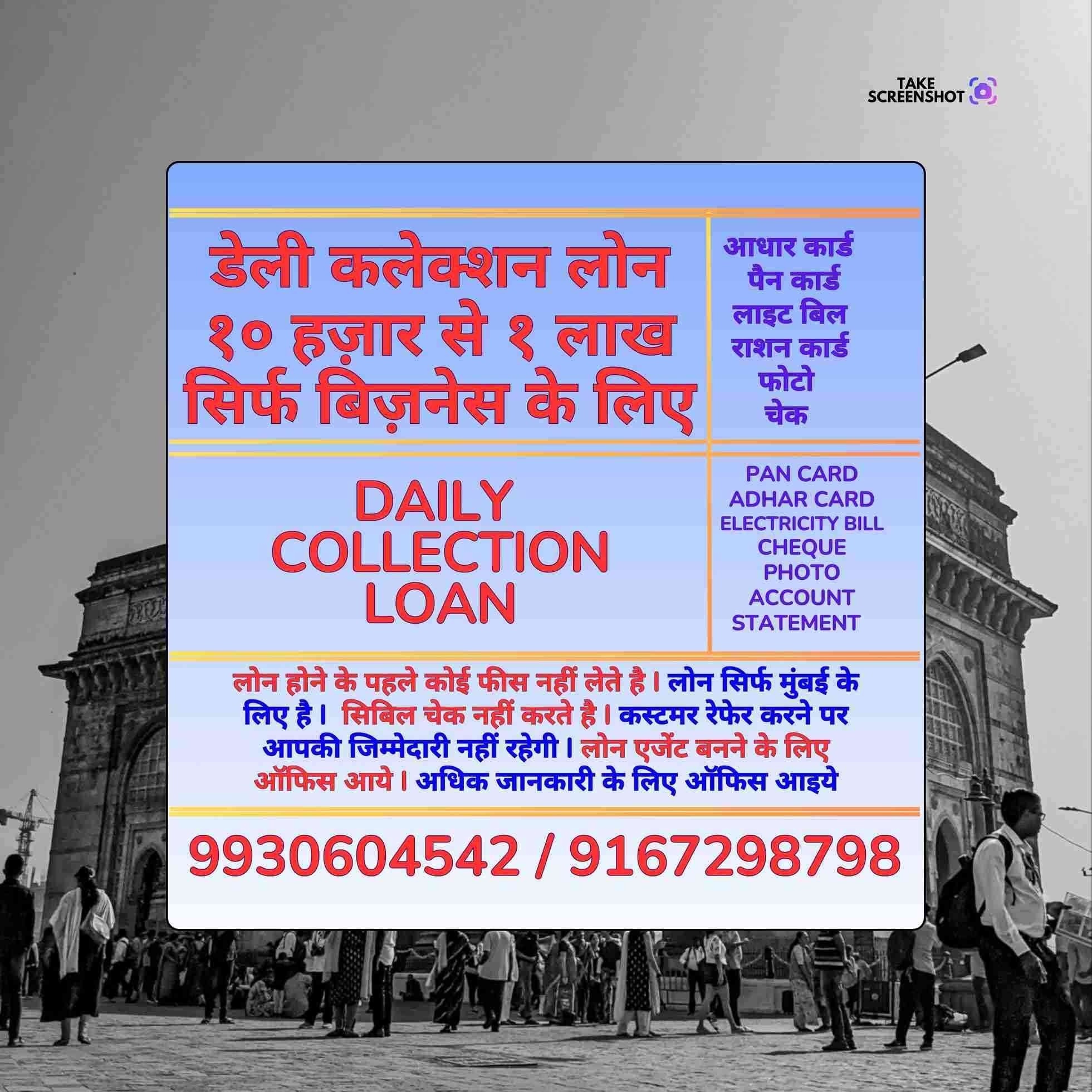 shop loan near temple in wadala banner