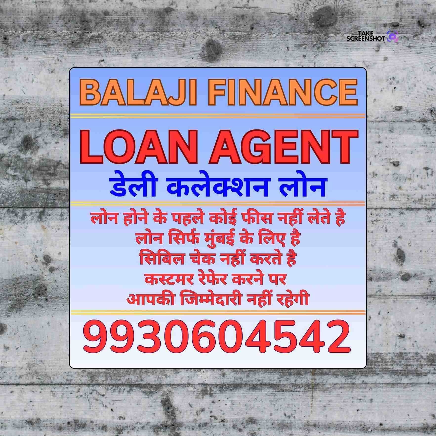 karz chahiye near pestom sagar