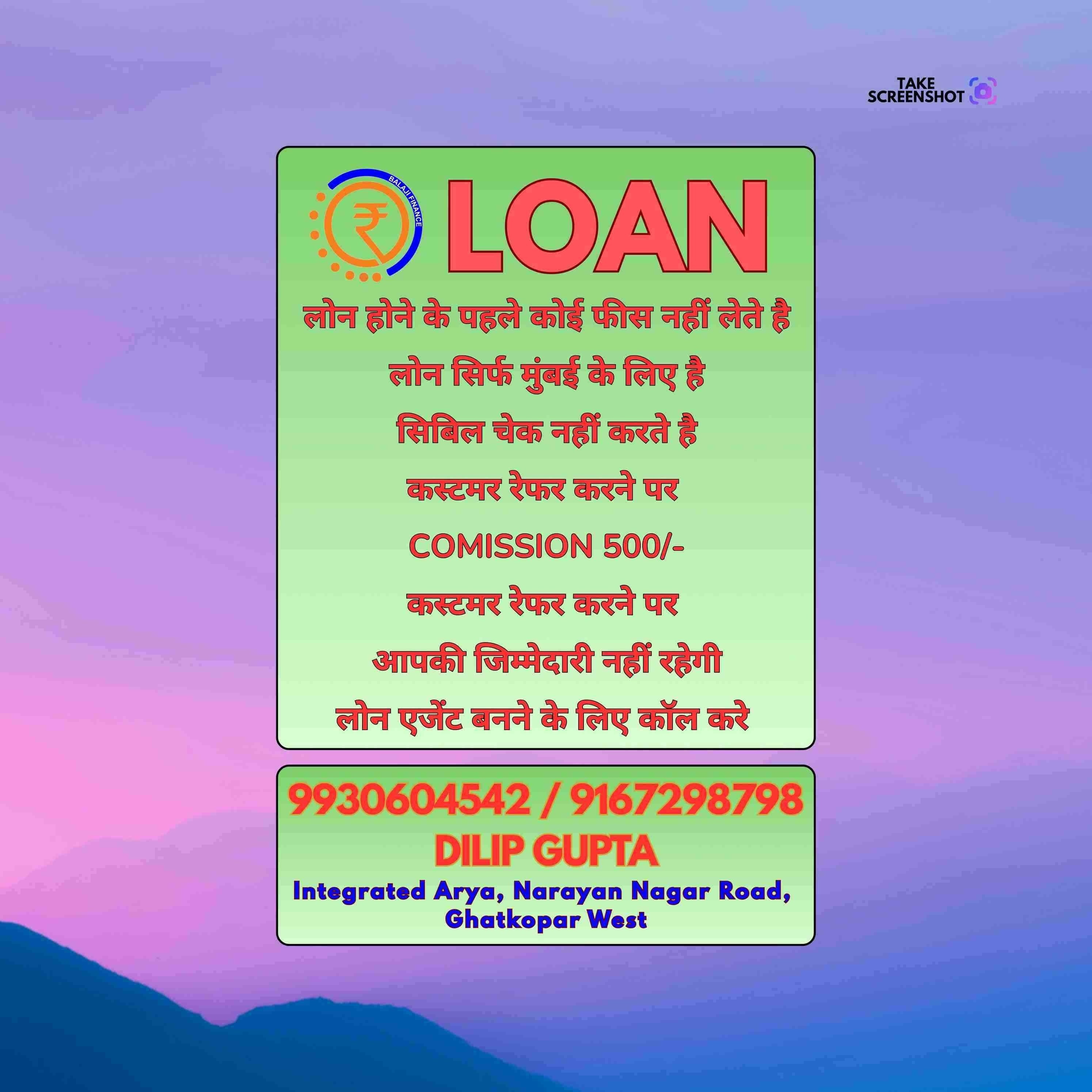 gold loan in versova banner