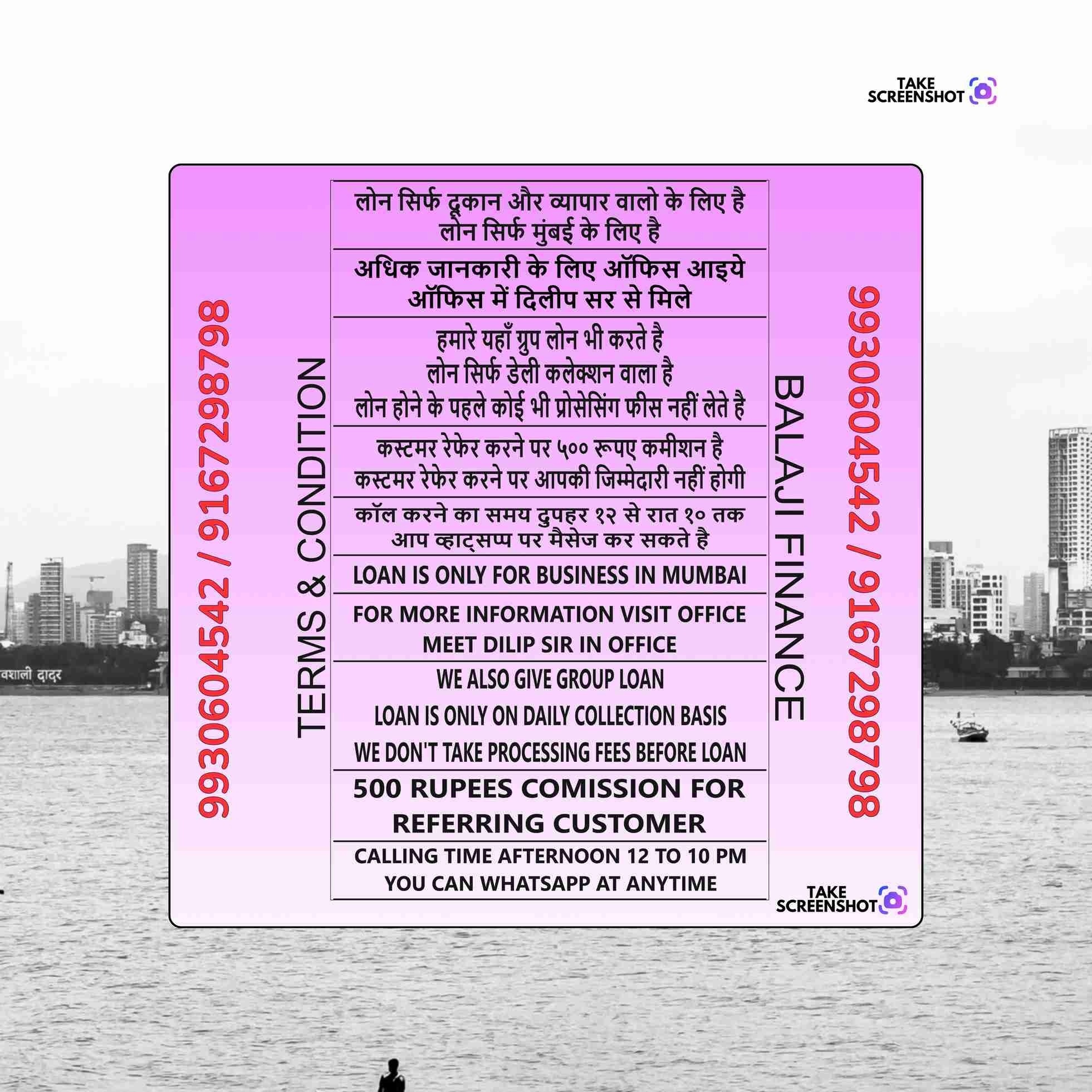 emergency loan in hindmata banner