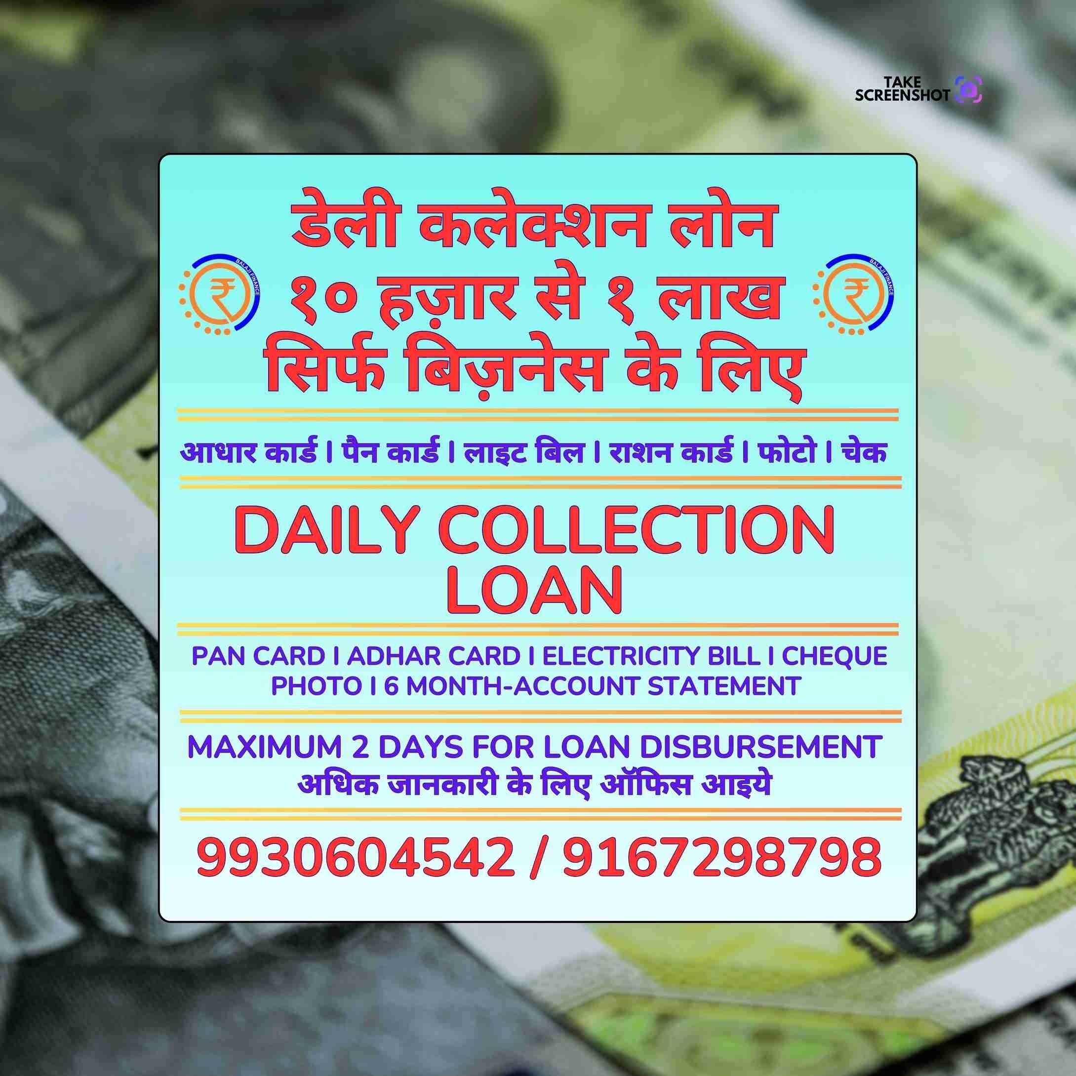 urgent loan near irla banner