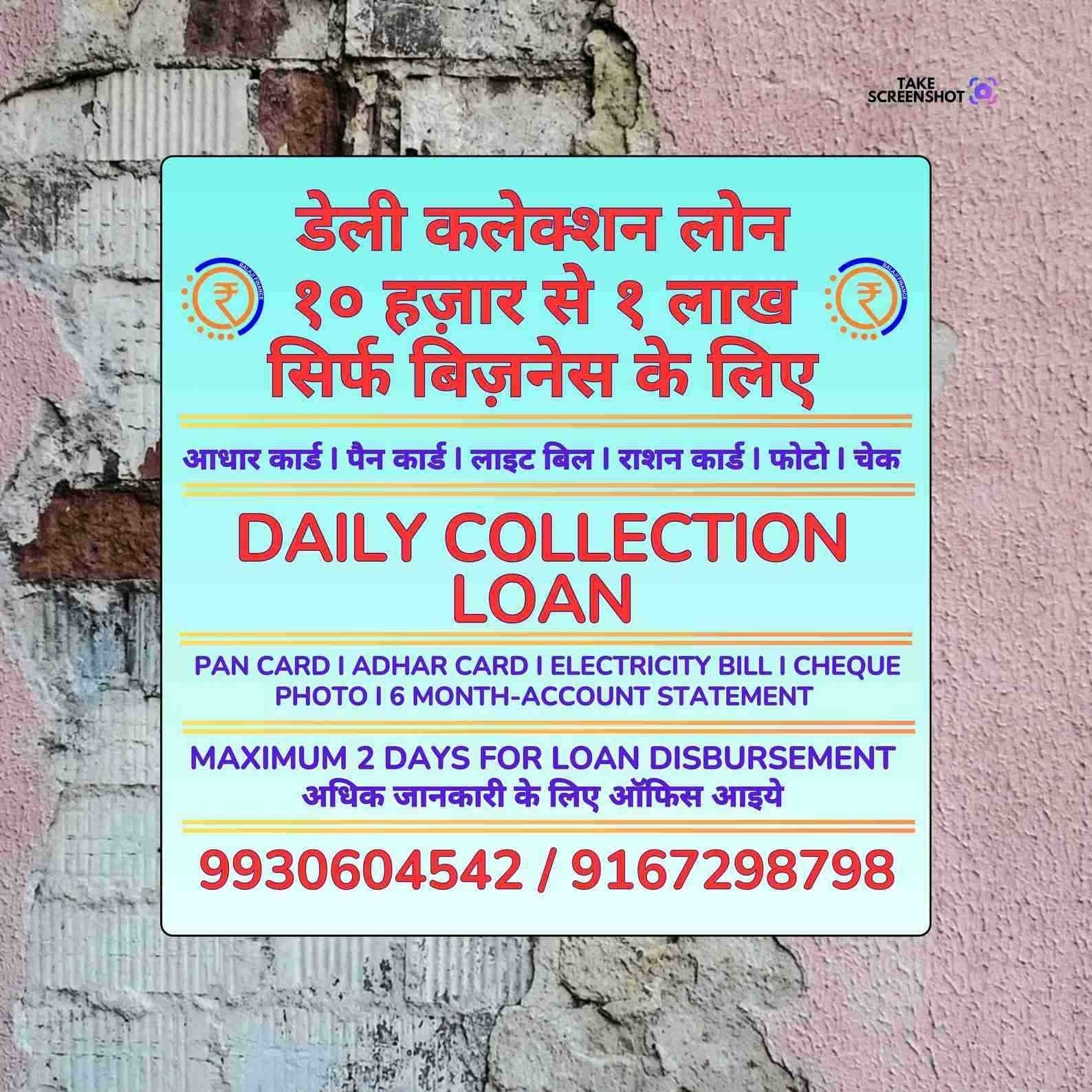 karz chahiye in cst road banner