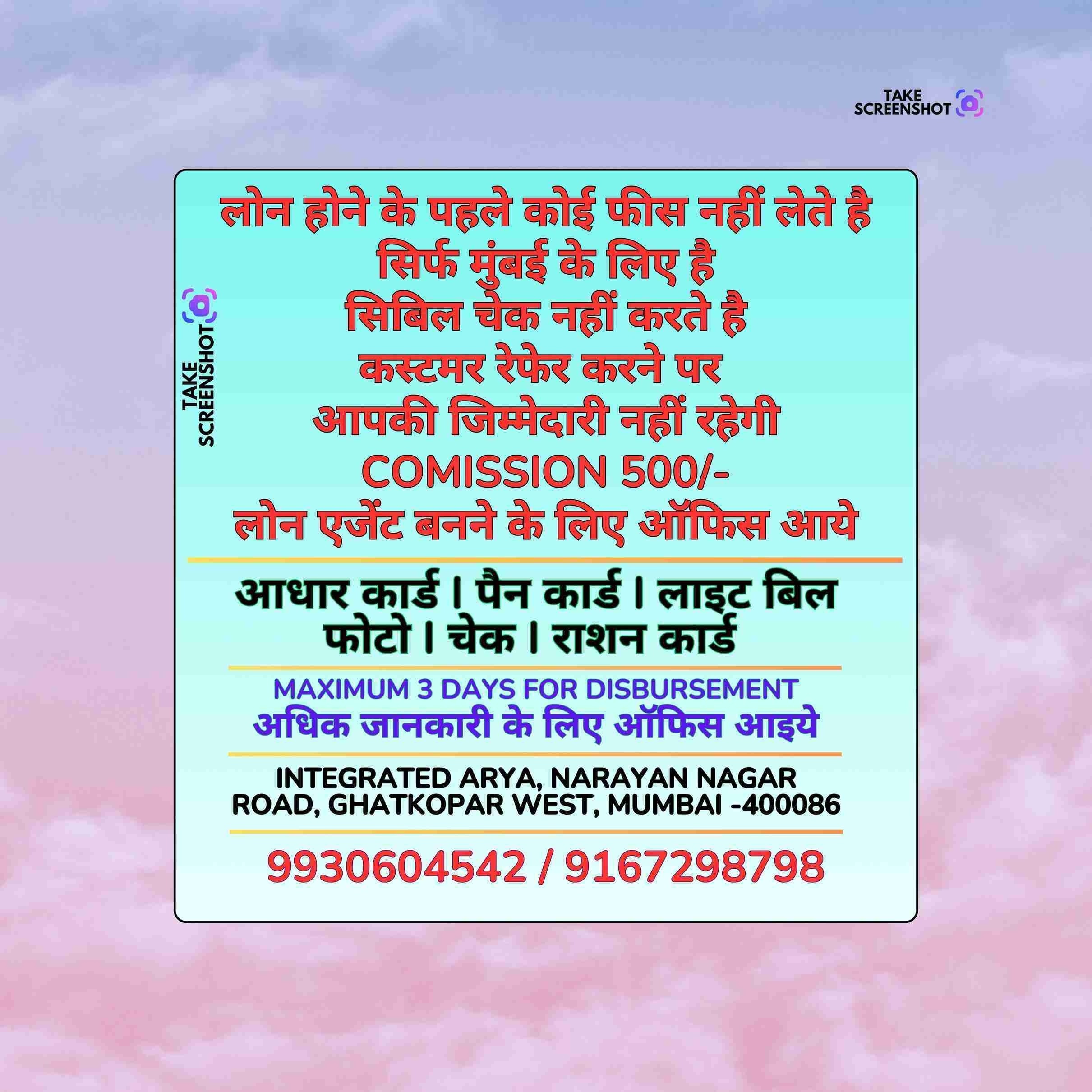 gold pe loan in vakola banner