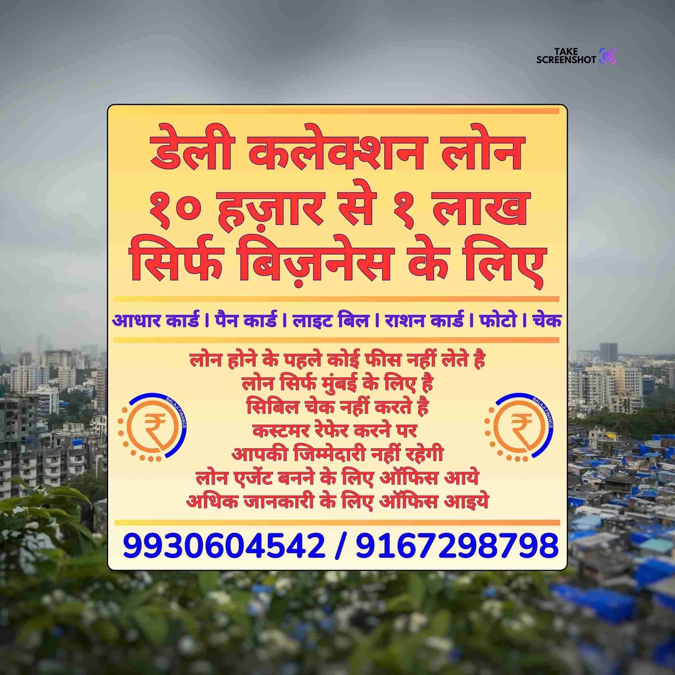 urgent rokda in kanjurmarg banner