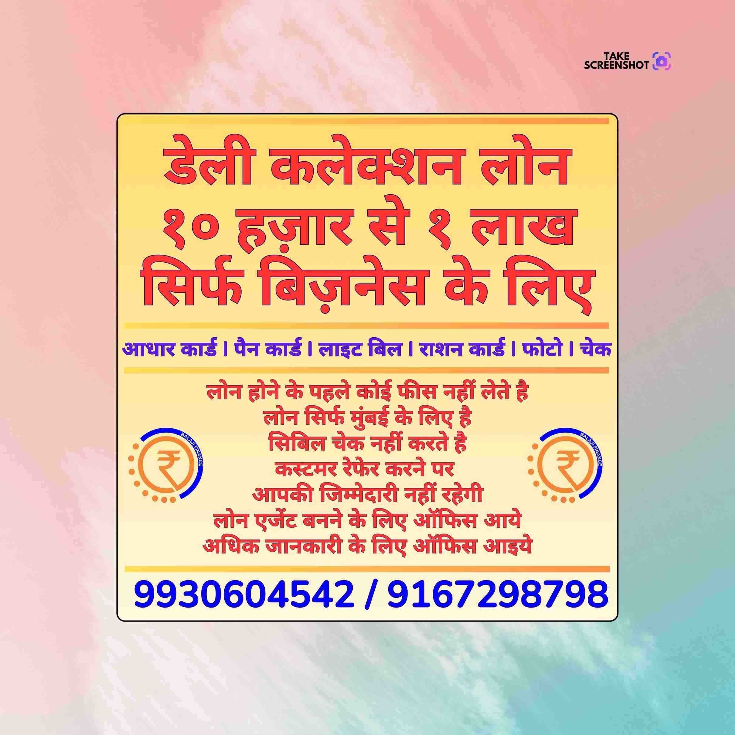 simple process loan near dharavi mall