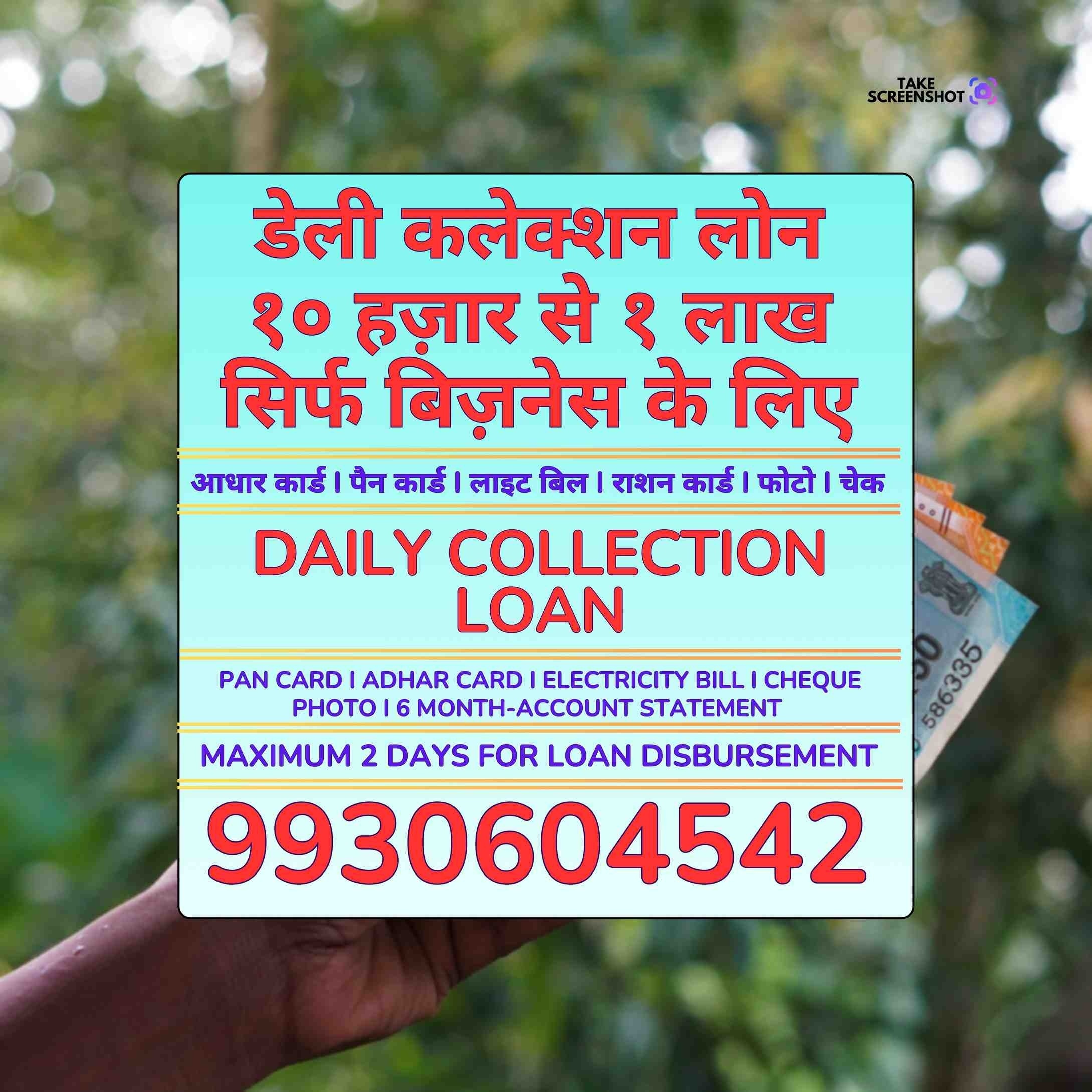 loan in taximen colony banner