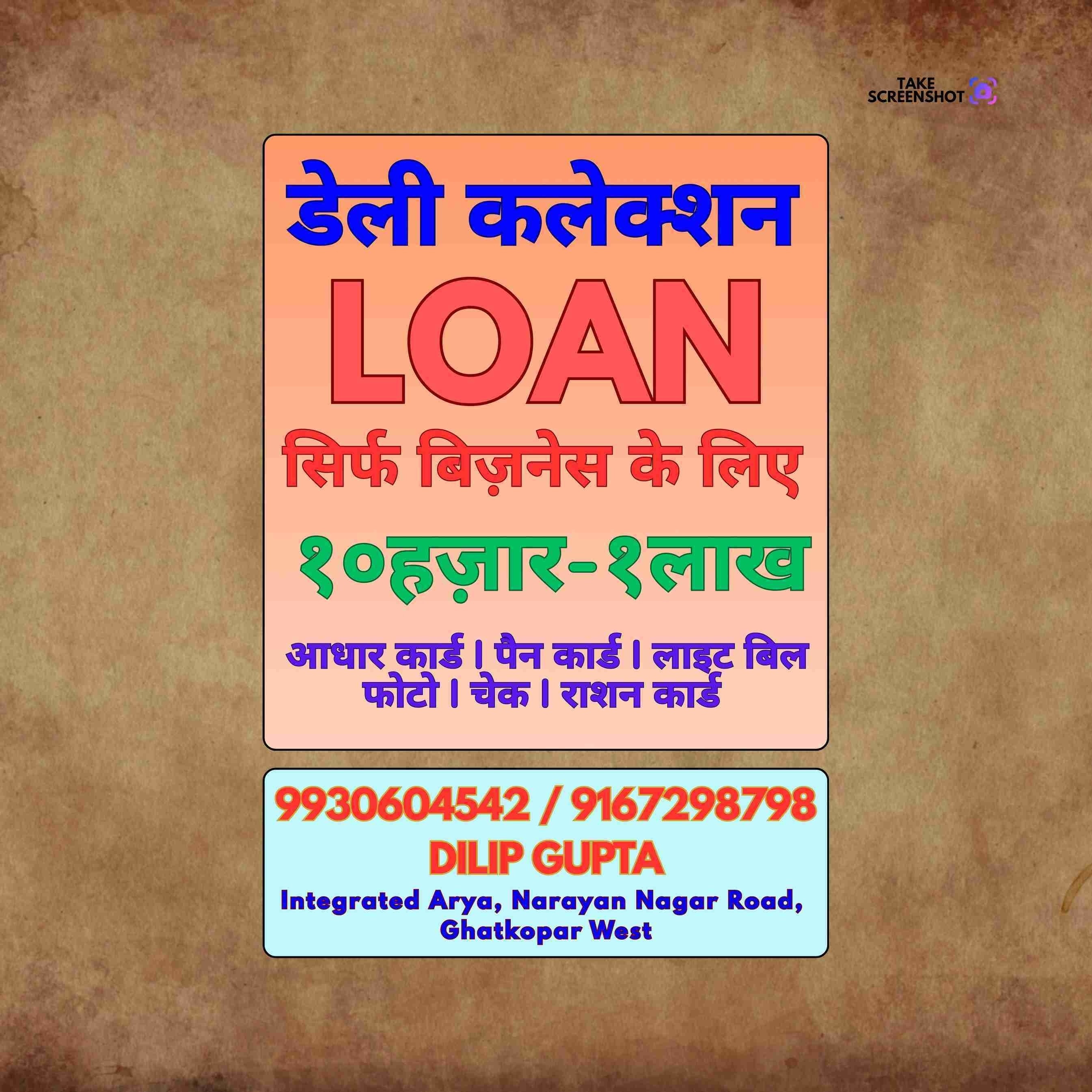 instant loan near temple in malad east banner