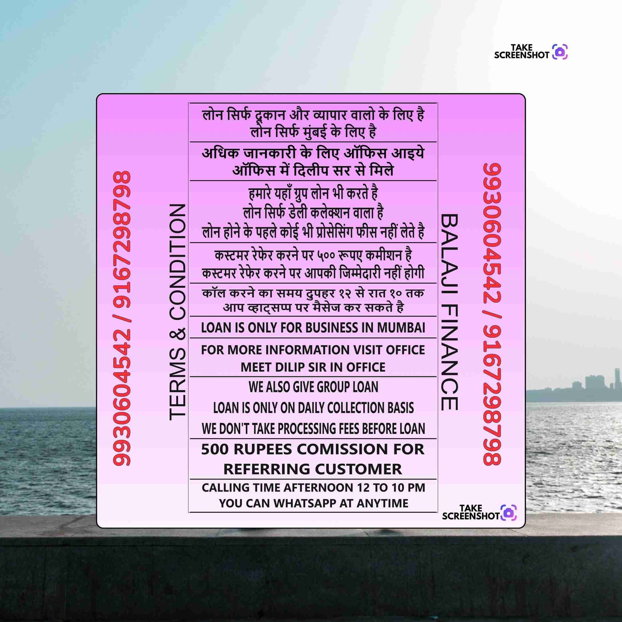 daily collection loan near bhandup west mall banner