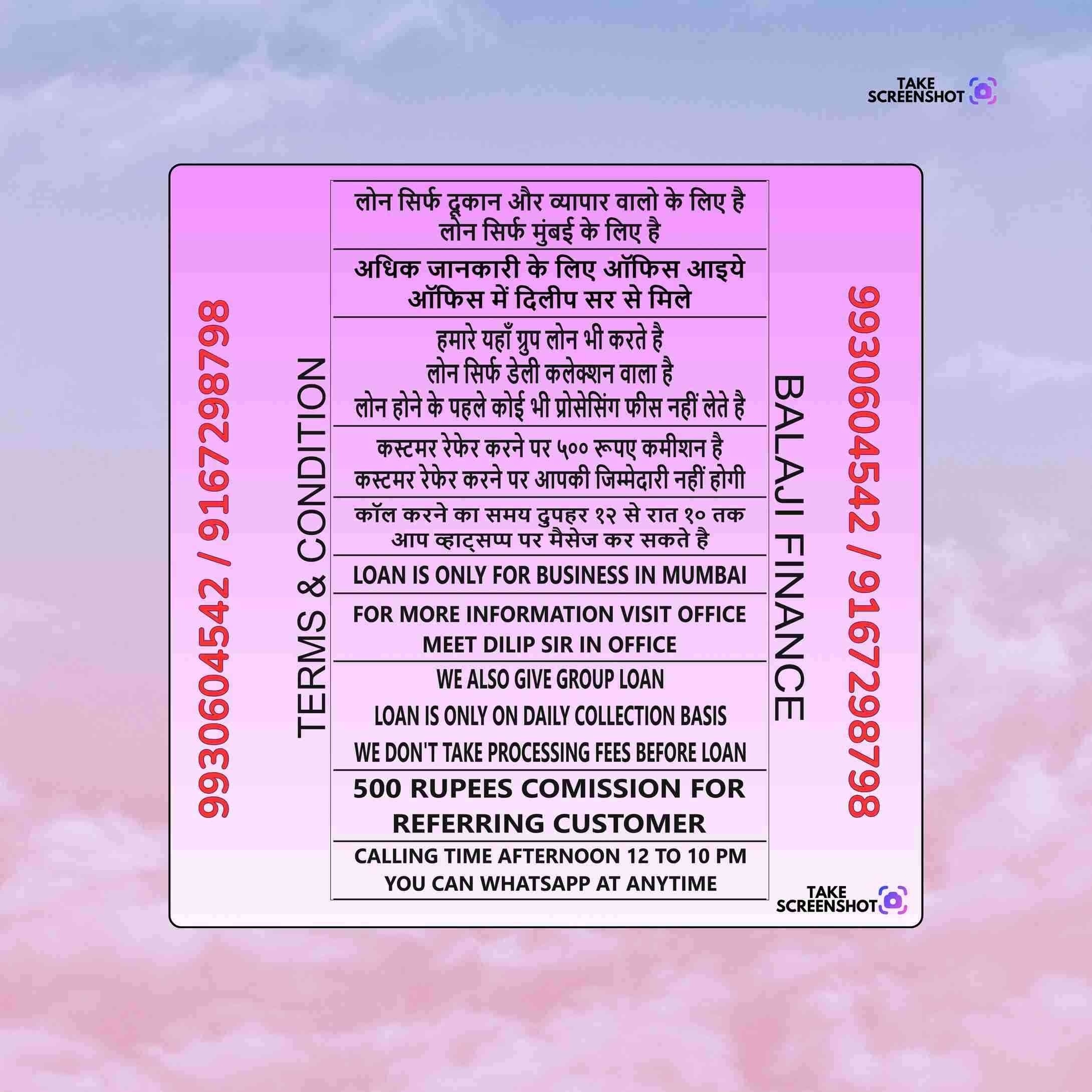 emergency loan in sion banner