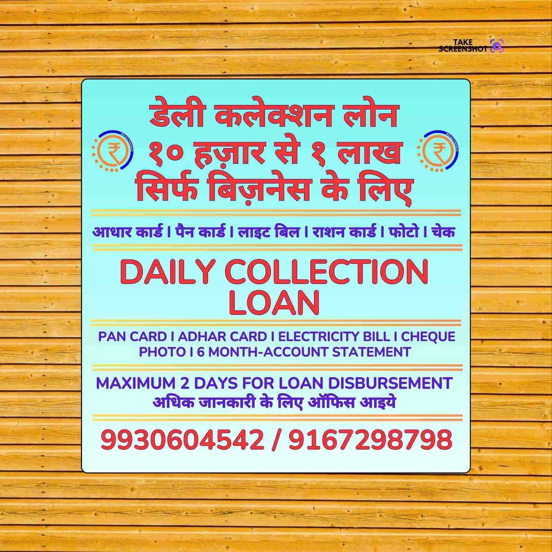 daily payment loan near railway station in dharavi