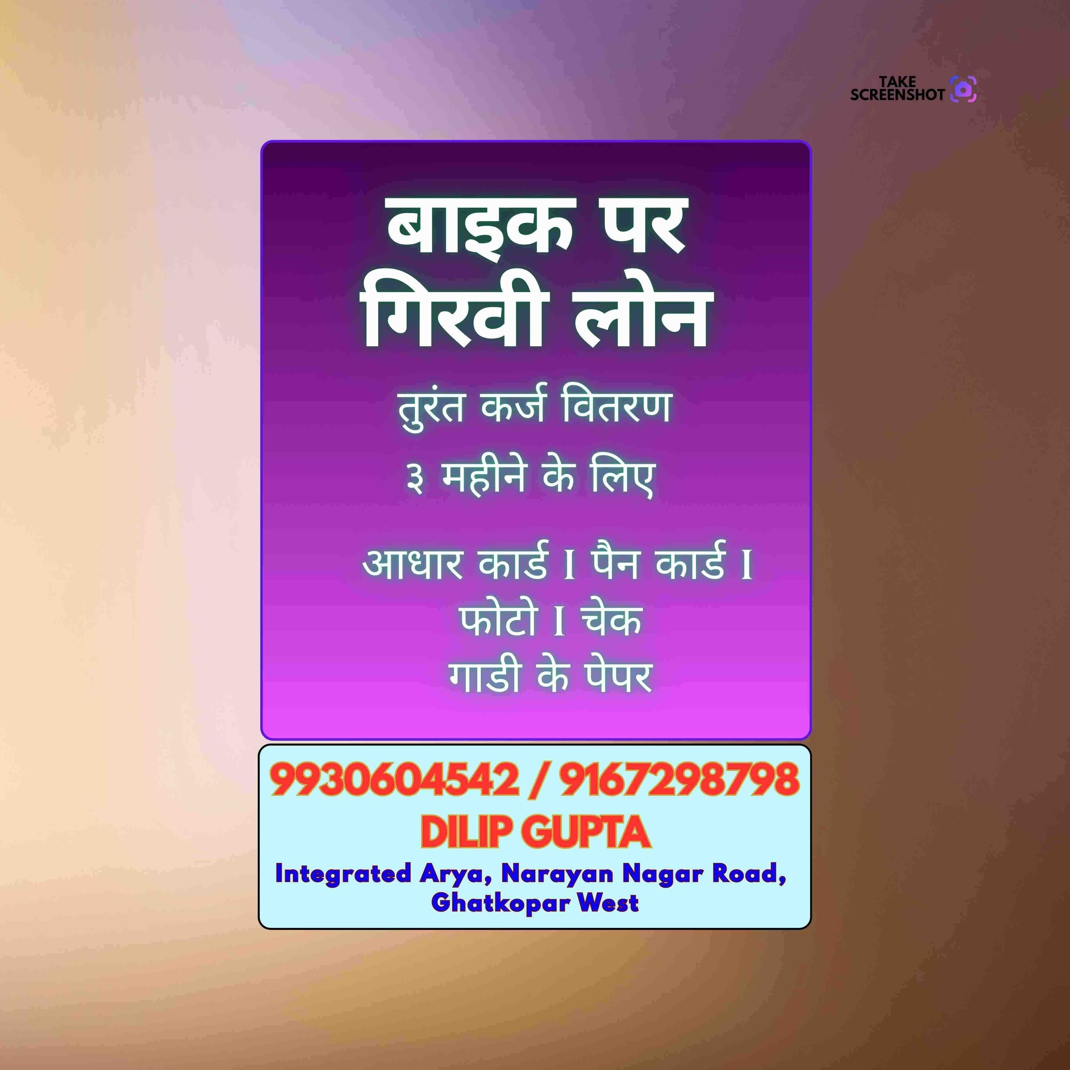 loan ka office in bkc banner