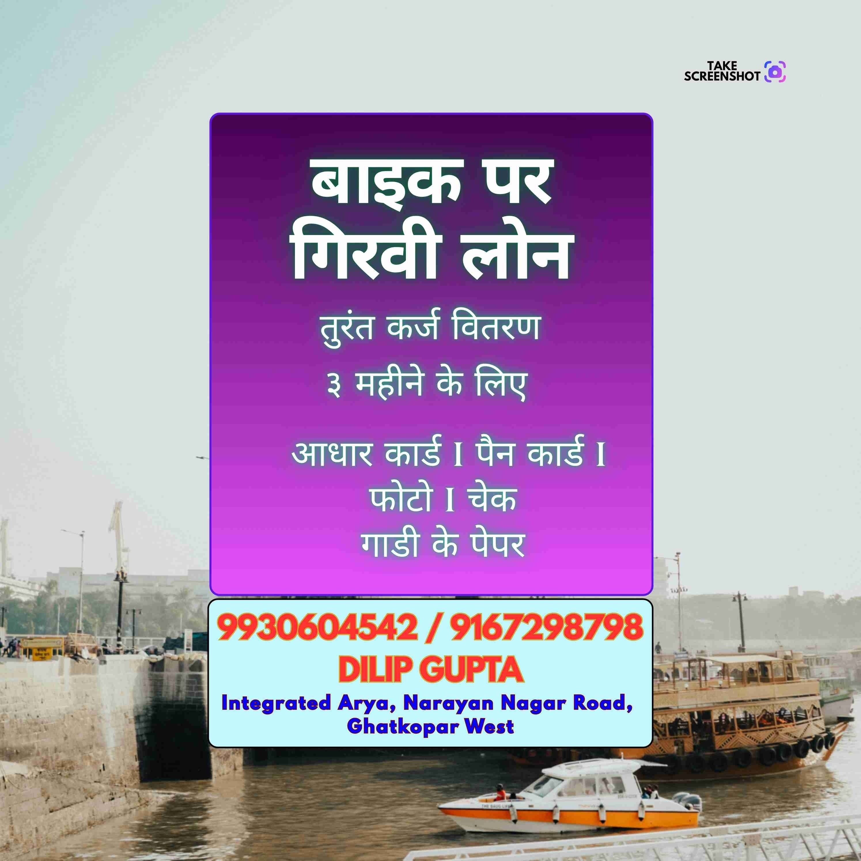 private finance near chunabhatti banner