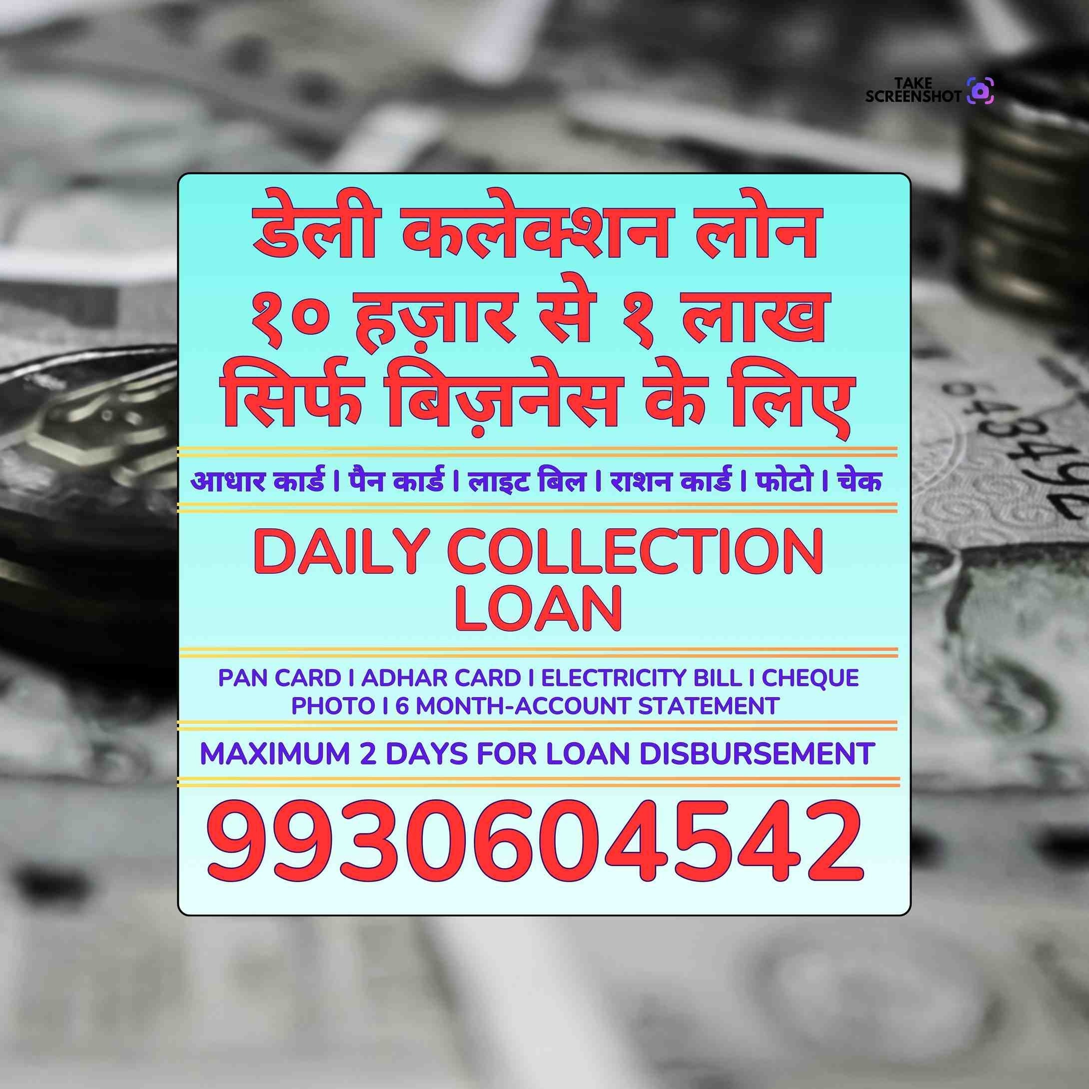 wholesale business loan near andheri west railway station banner