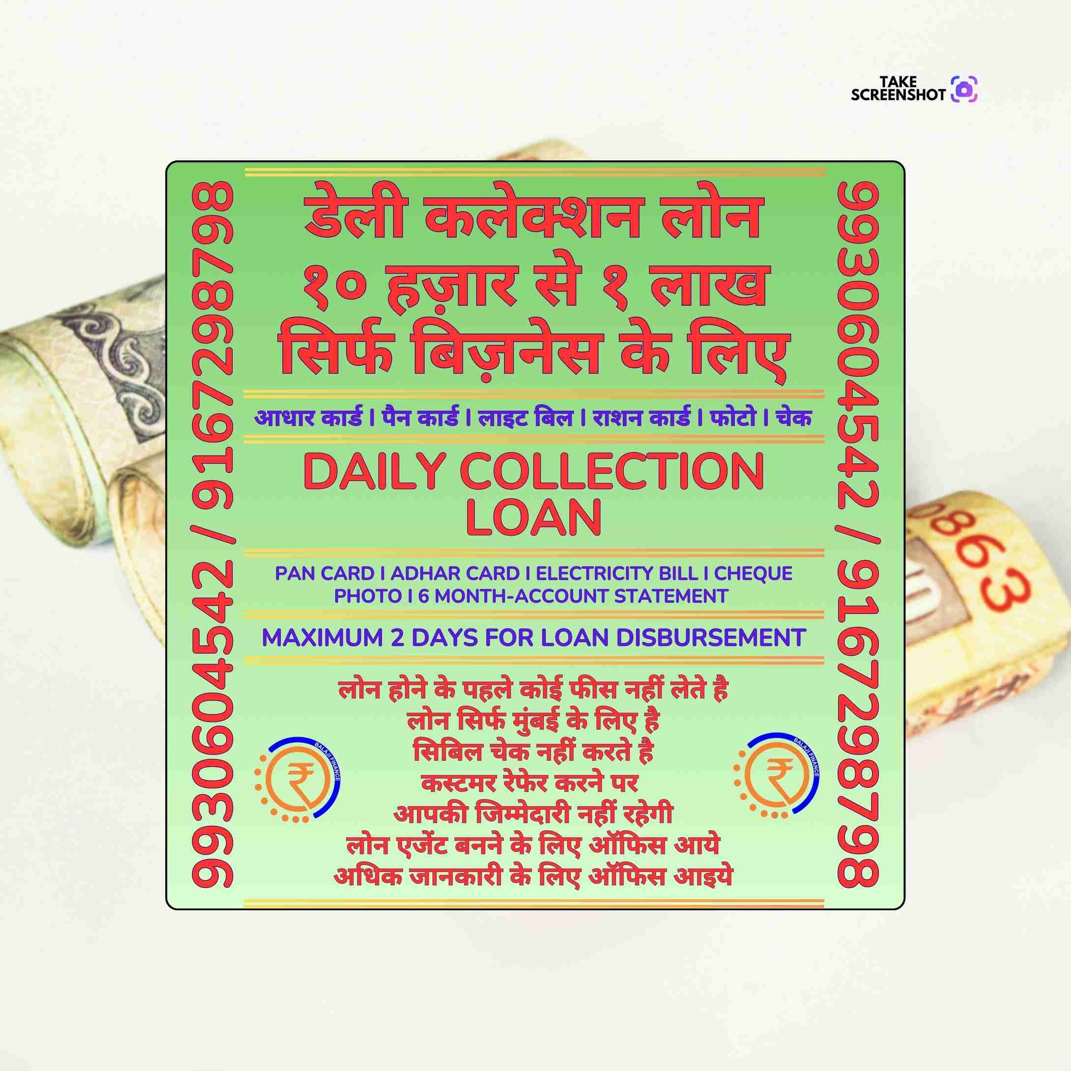 document loan near tardeo school banner