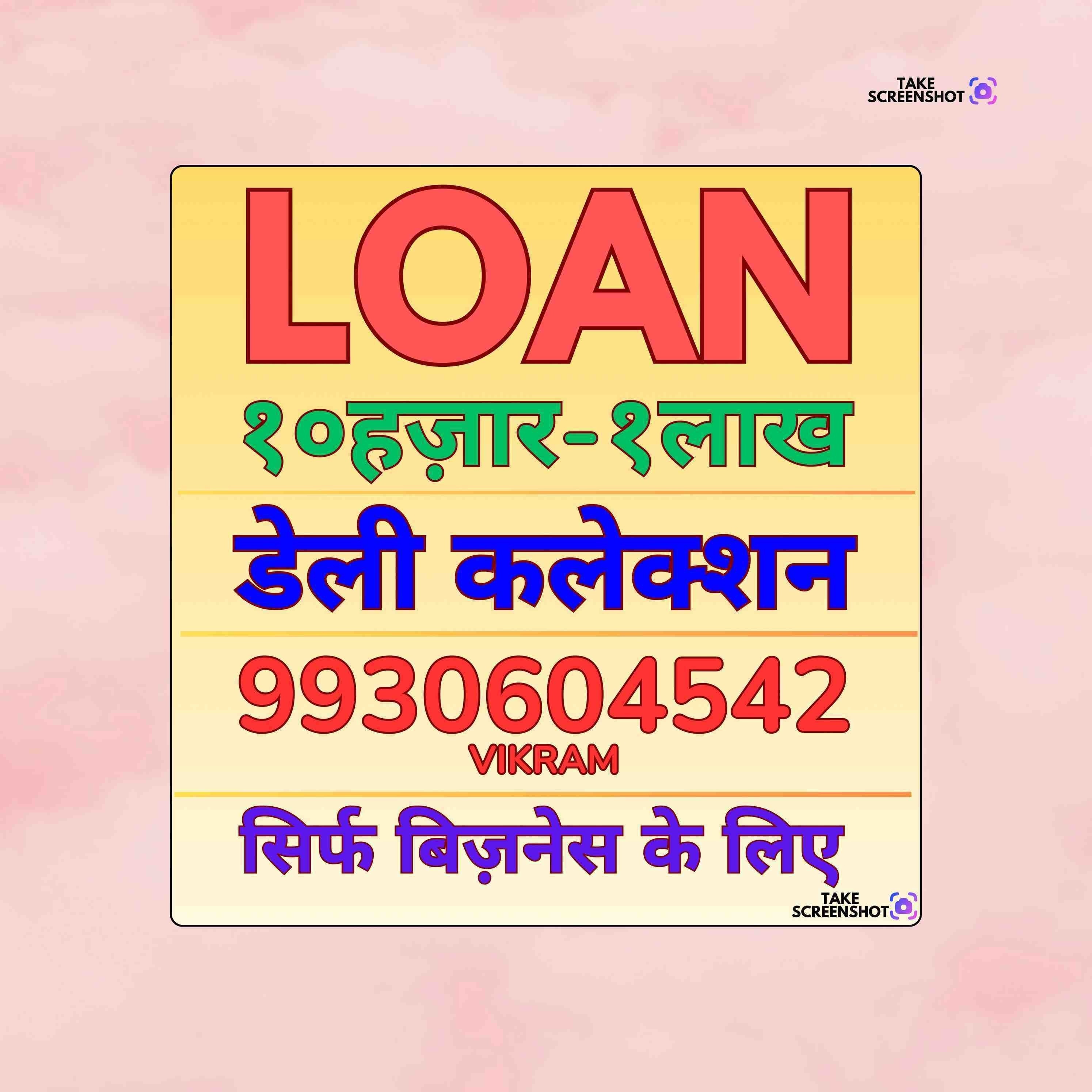 loan in jawahar nagar banner