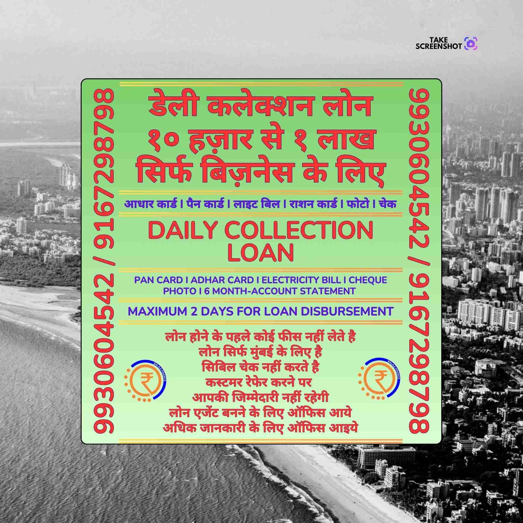 finance company in rajawadi banner