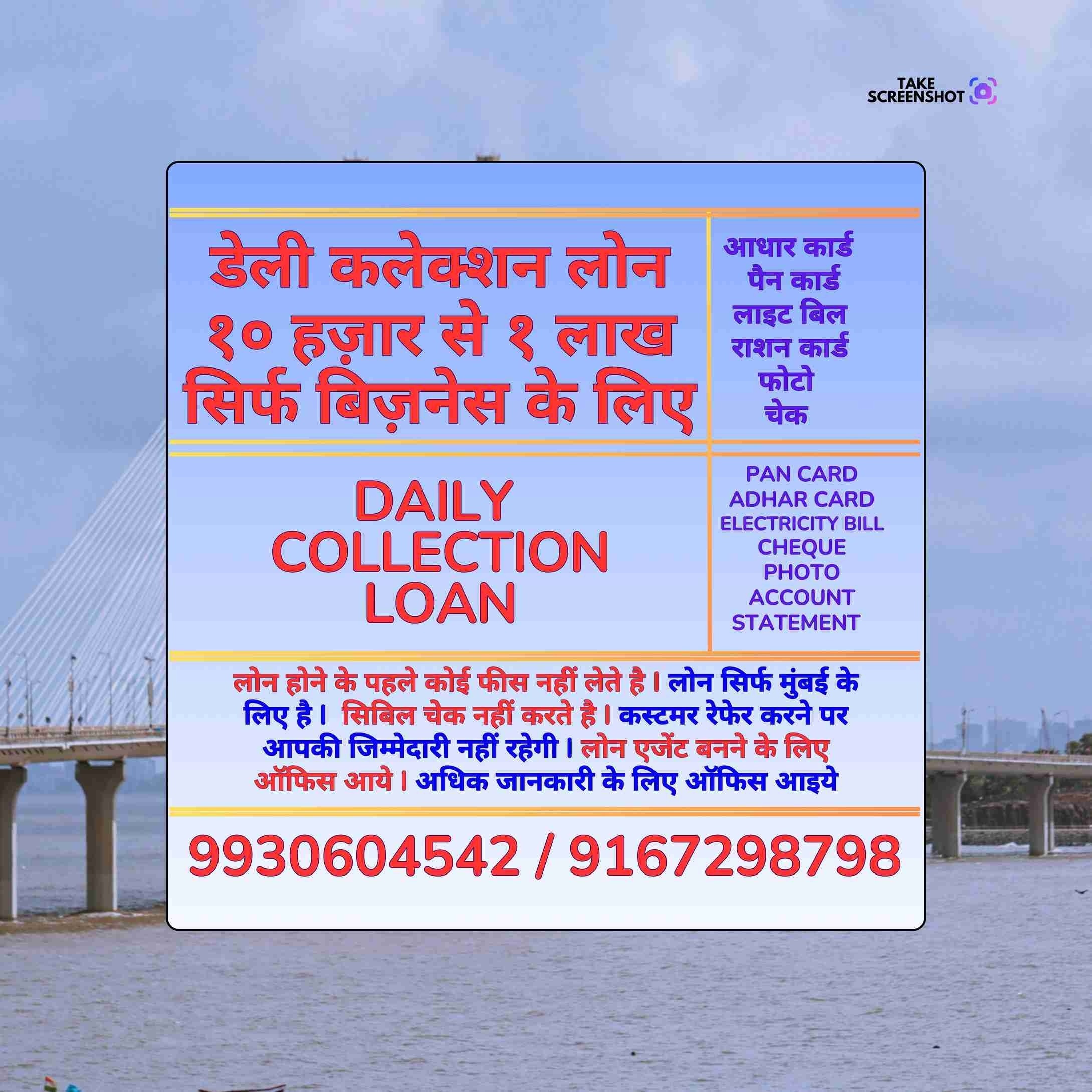 loan ka office in pathanwadi banner